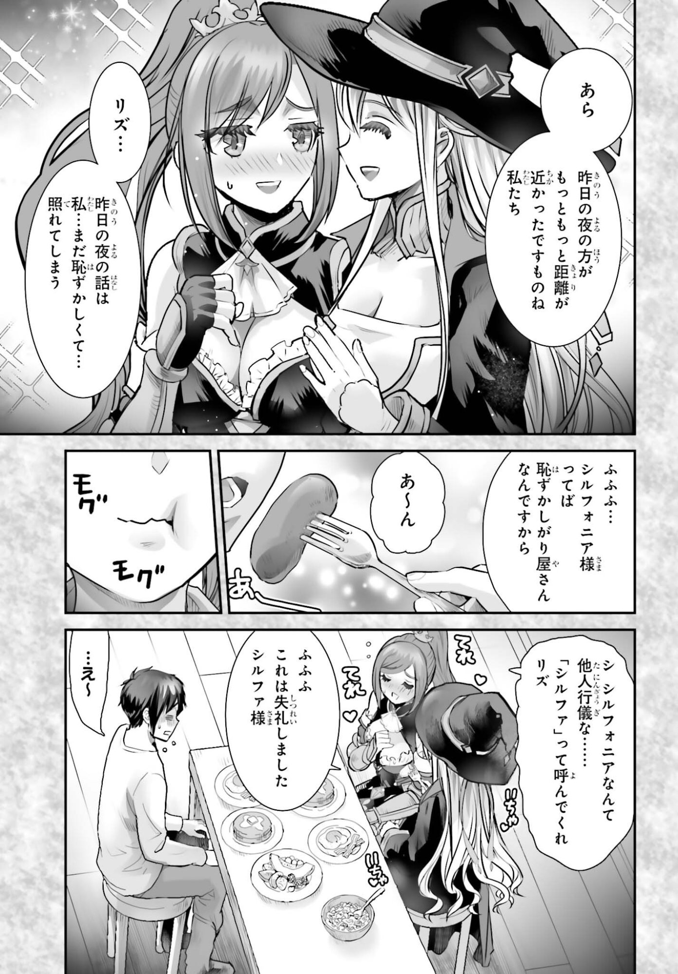 Watashi wa Succubus ja Arimasen - Chapter 4 - Page 31
