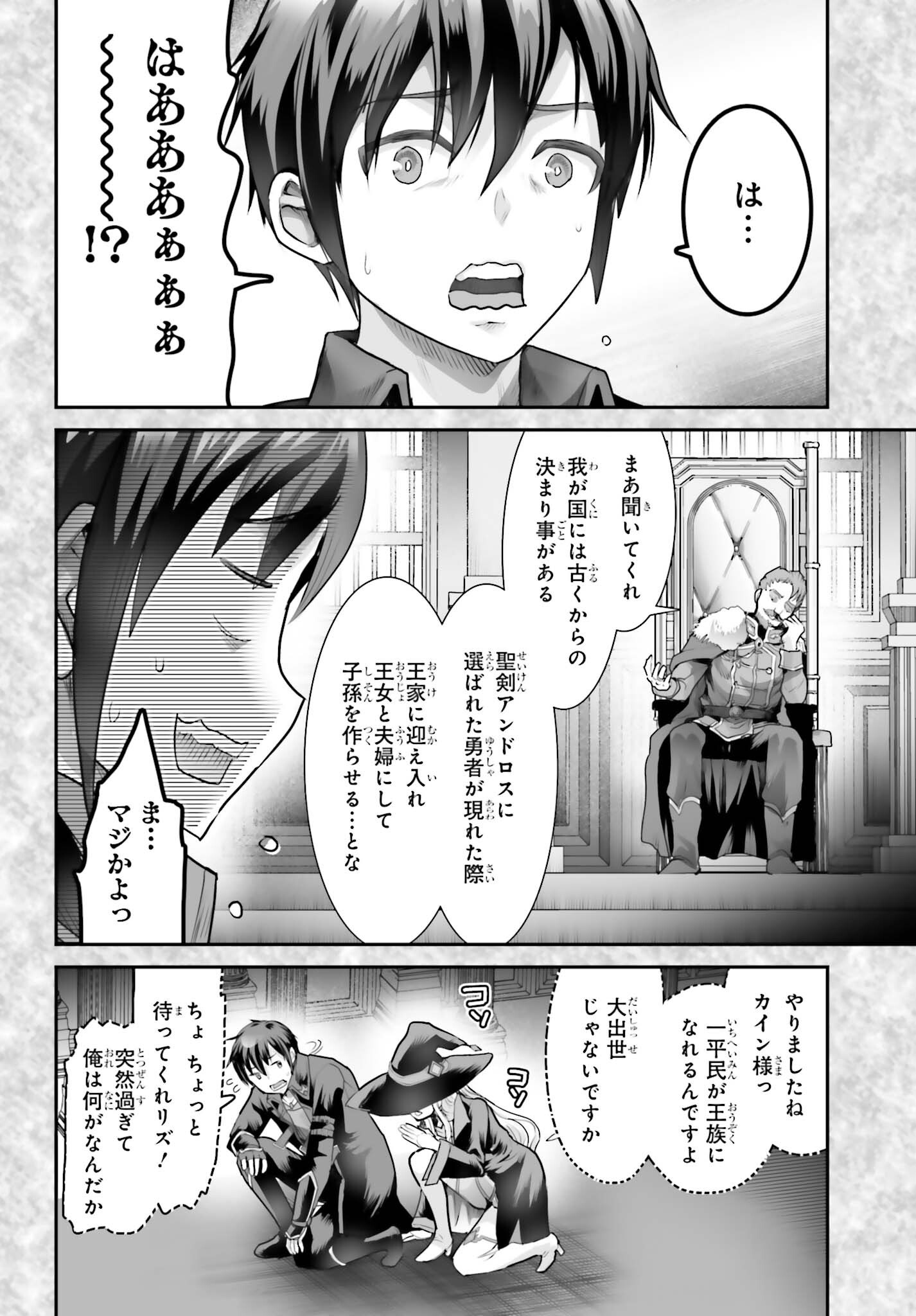 Watashi wa Succubus ja Arimasen - Chapter 4 - Page 4