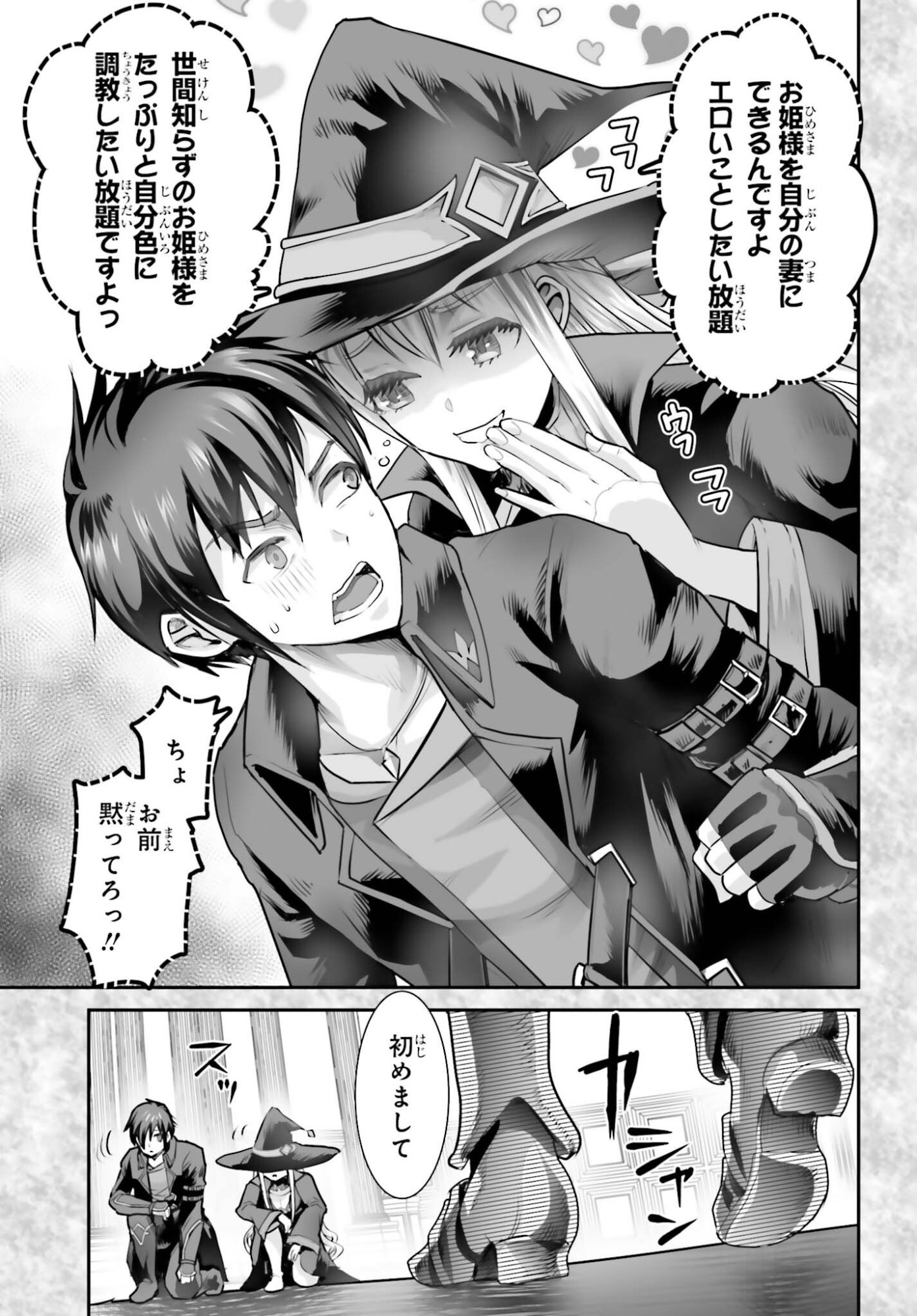 Watashi wa Succubus ja Arimasen - Chapter 4 - Page 5