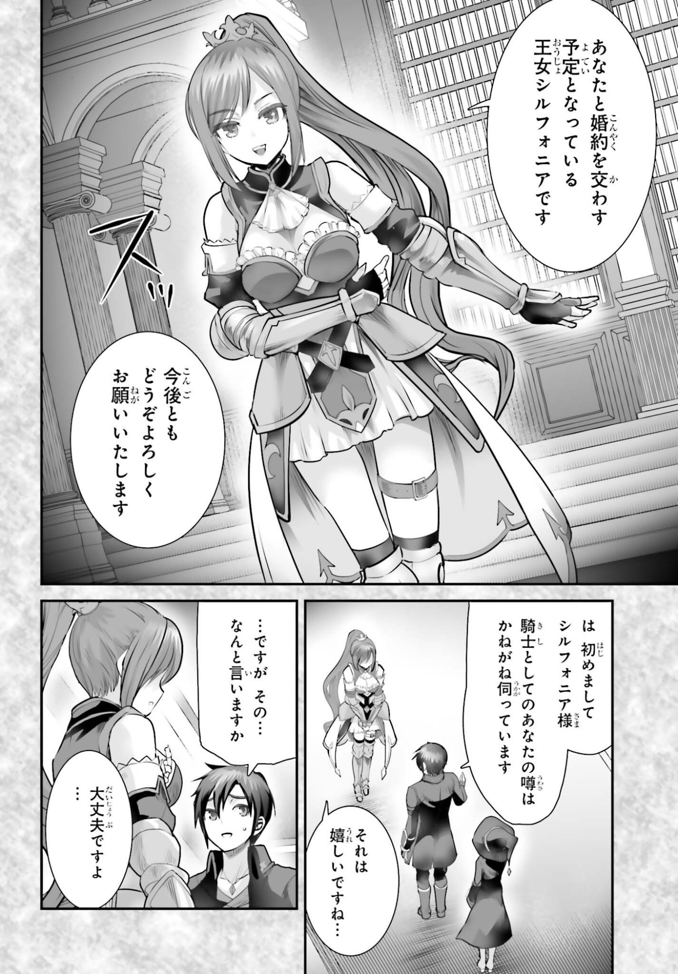 Watashi wa Succubus ja Arimasen - Chapter 4 - Page 6