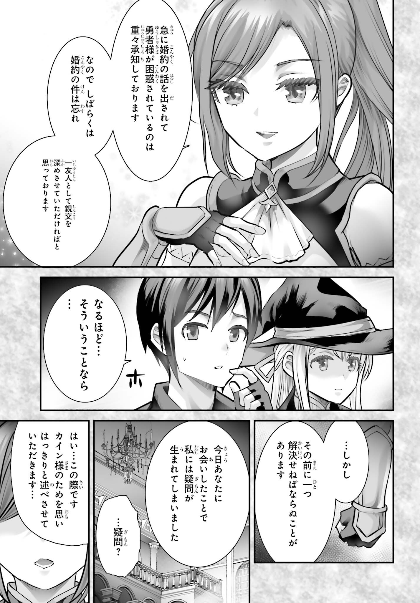 Watashi wa Succubus ja Arimasen - Chapter 4 - Page 7