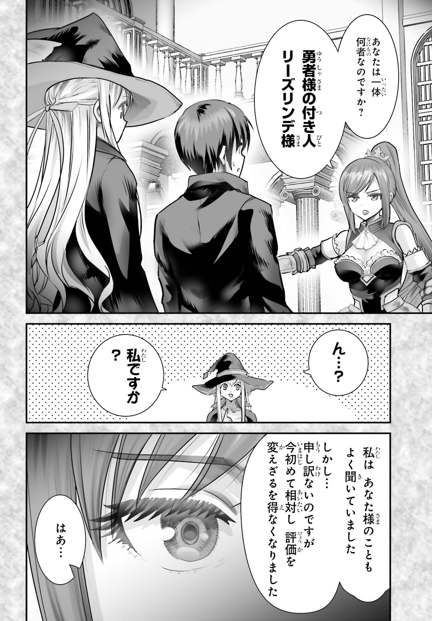 Watashi wa Succubus ja Arimasen - Chapter 4 - Page 8