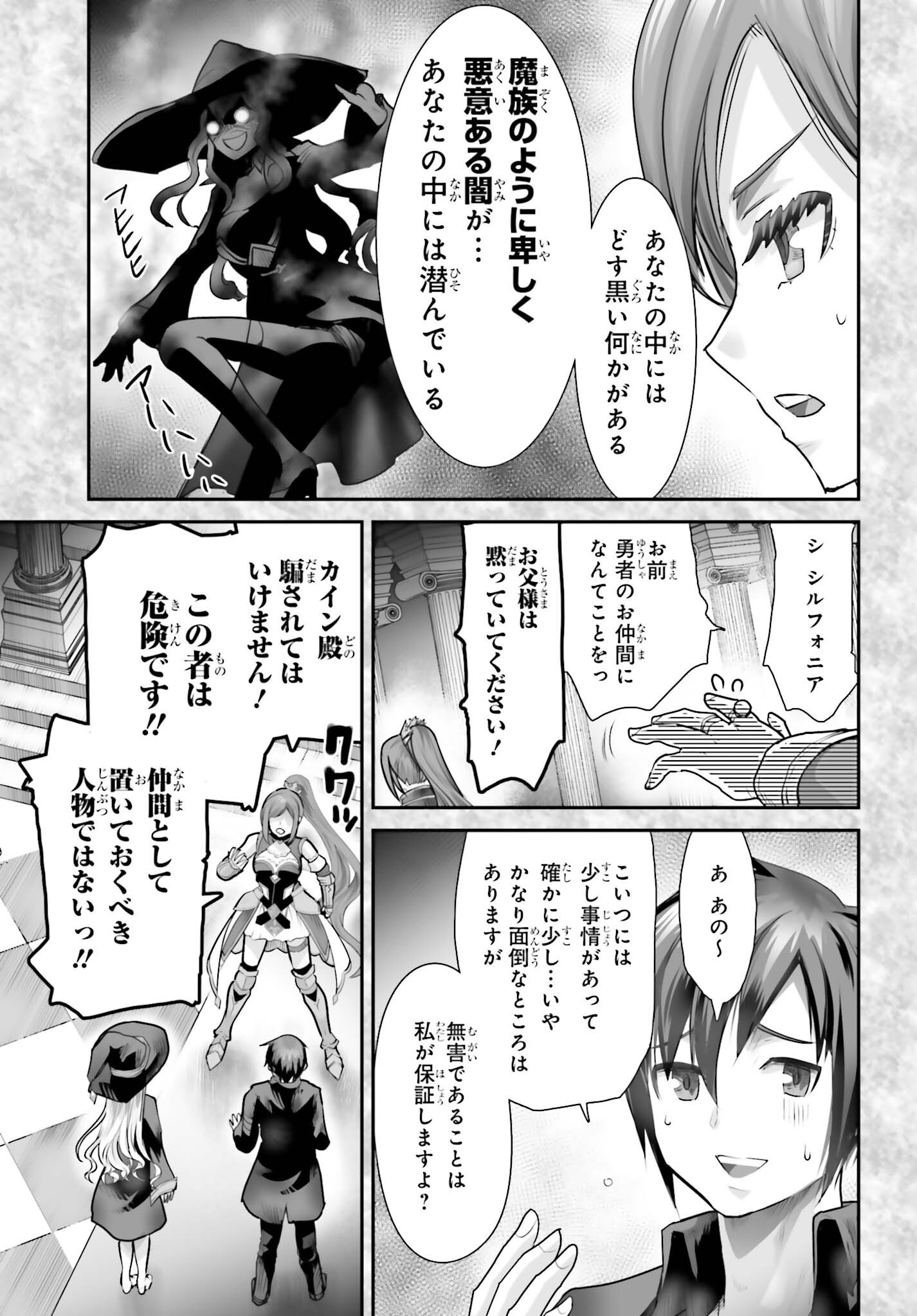 Watashi wa Succubus ja Arimasen - Chapter 4 - Page 9