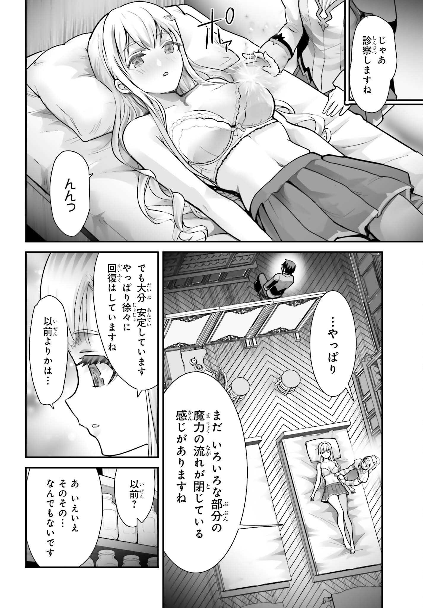 Watashi wa Succubus ja Arimasen - Chapter 5 - Page 10