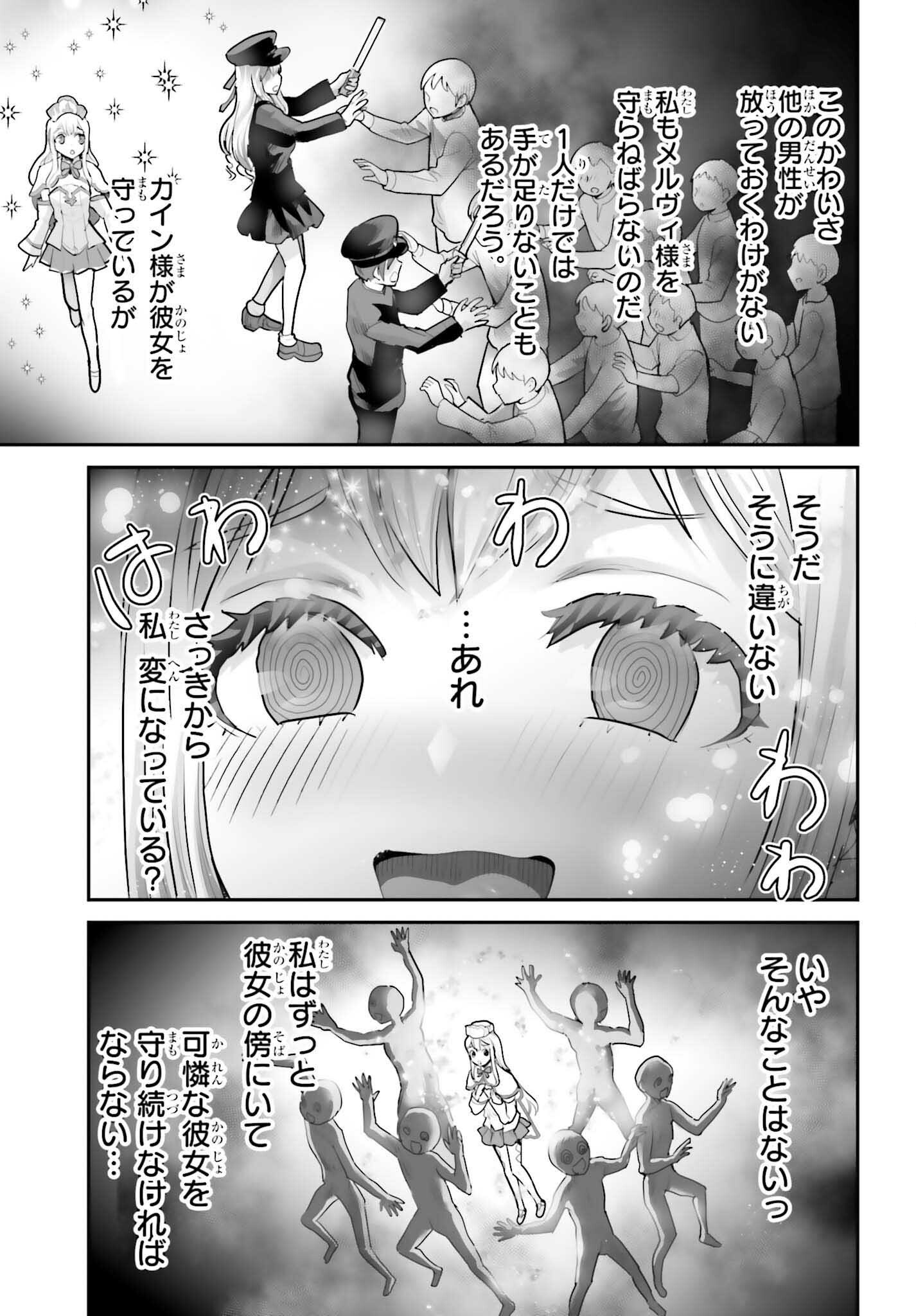Watashi wa Succubus ja Arimasen - Chapter 5 - Page 13
