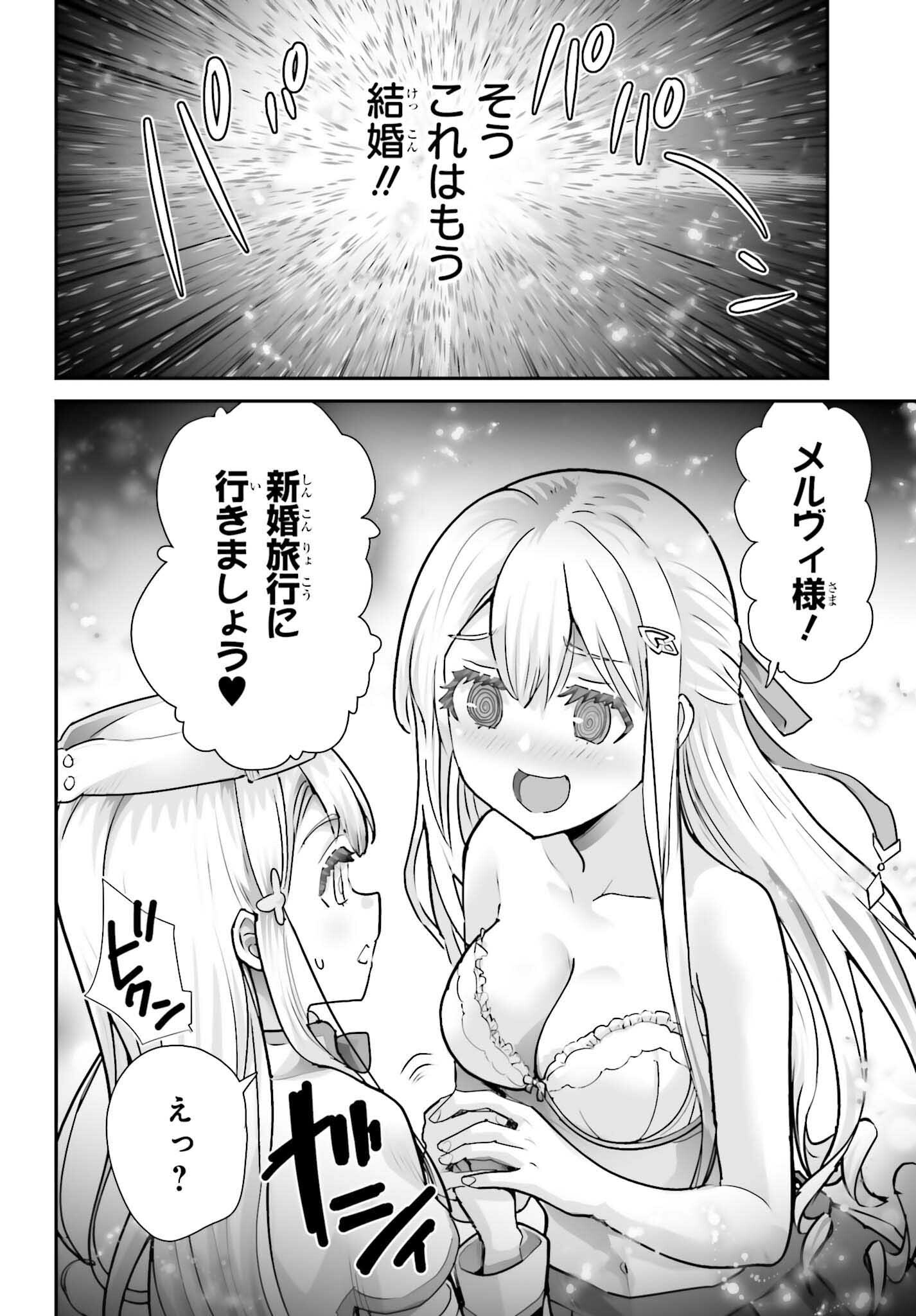 Watashi wa Succubus ja Arimasen - Chapter 5 - Page 14