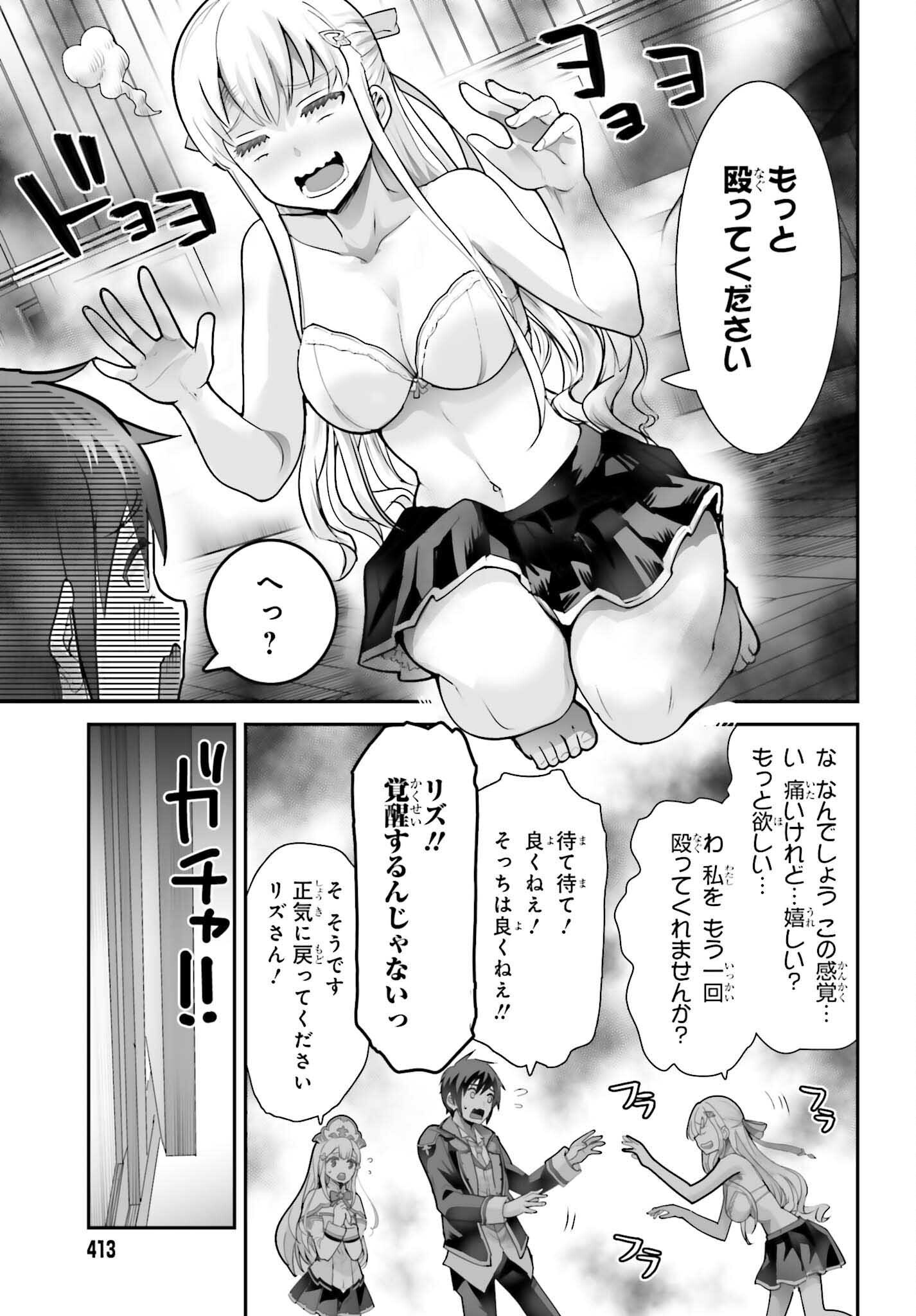 Watashi wa Succubus ja Arimasen - Chapter 5 - Page 17