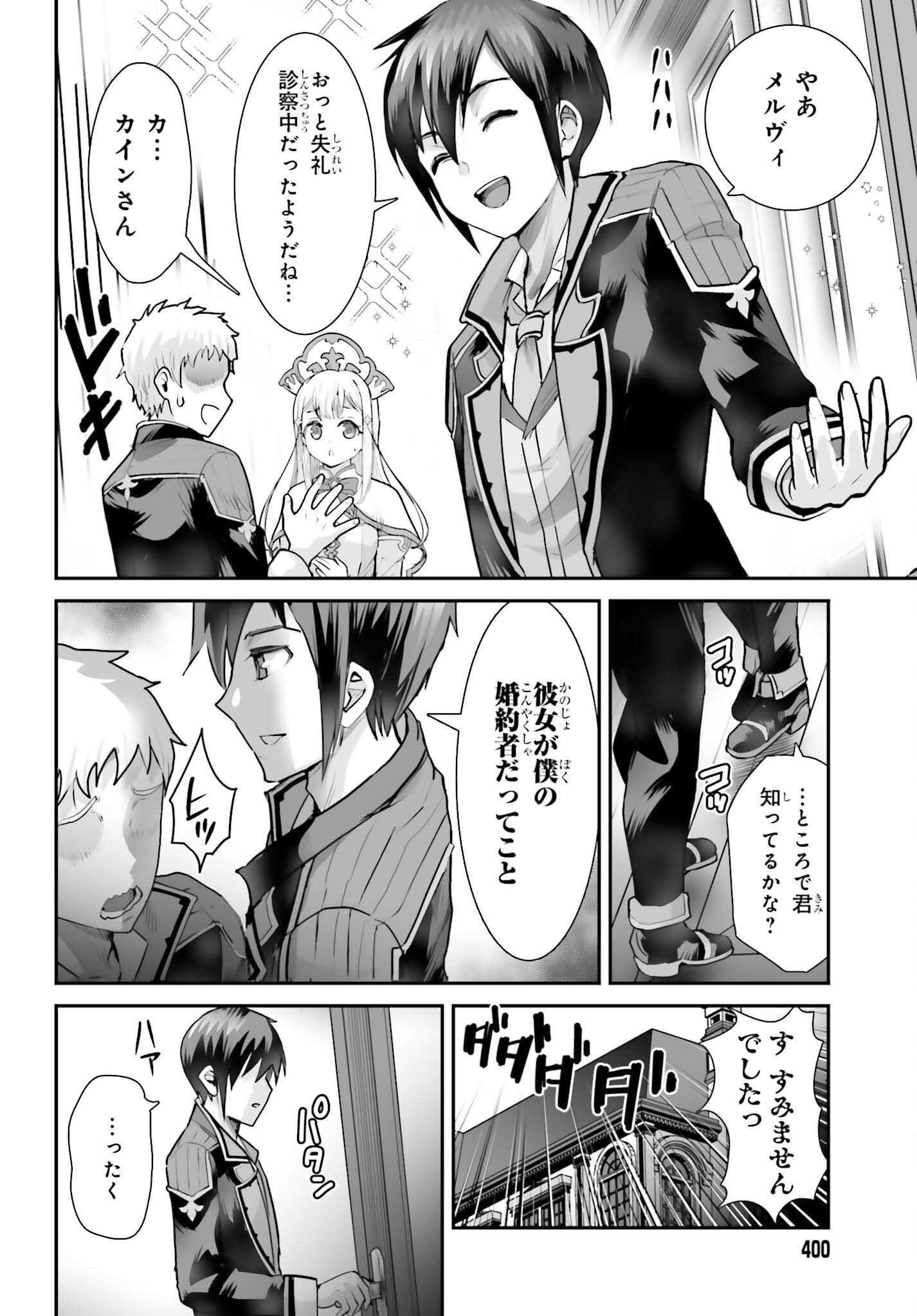Watashi wa Succubus ja Arimasen - Chapter 5 - Page 4