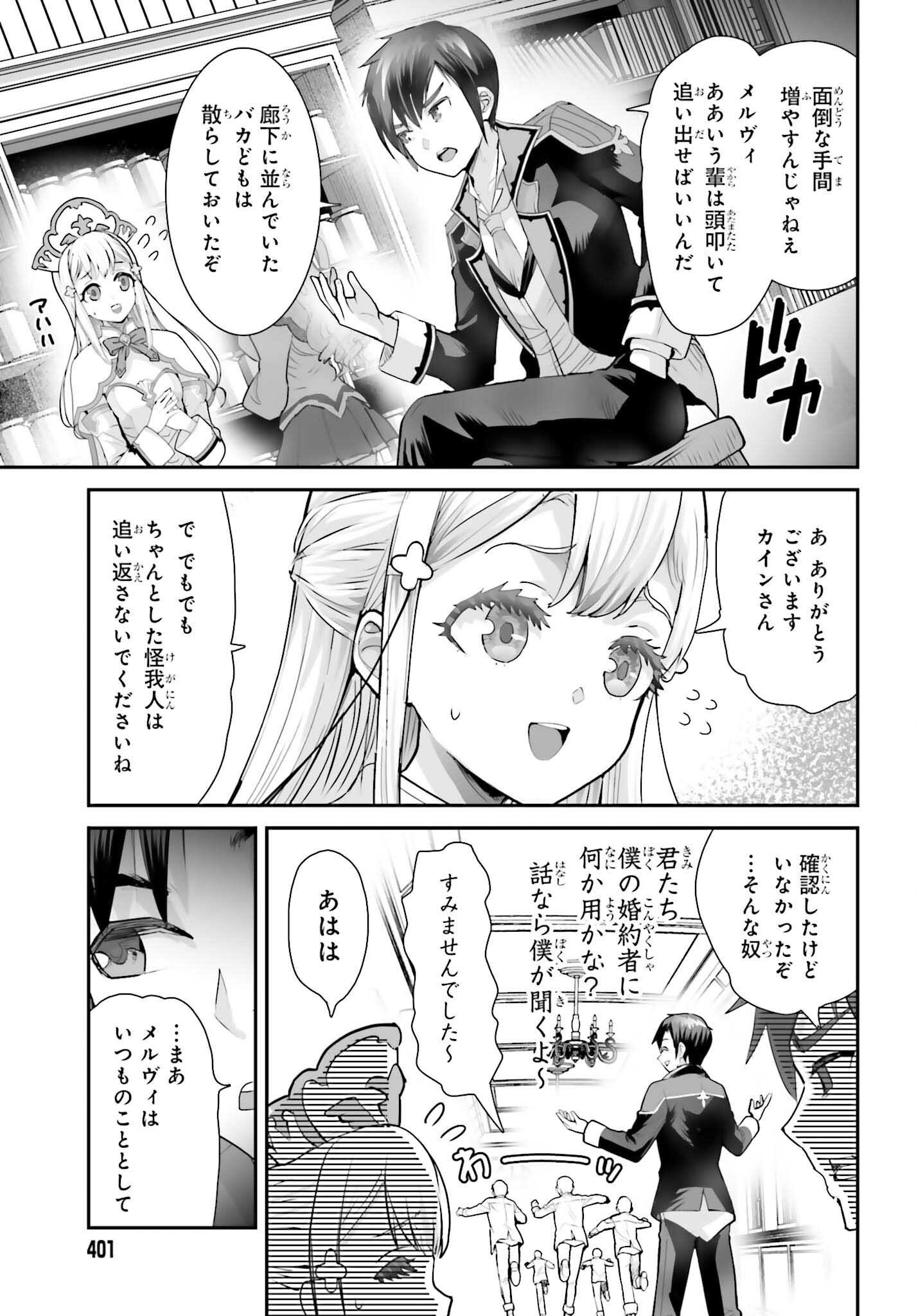 Watashi wa Succubus ja Arimasen - Chapter 5 - Page 5