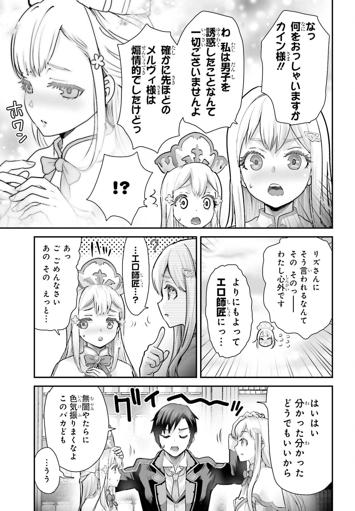 Watashi wa Succubus ja Arimasen - Chapter 5 - Page 7