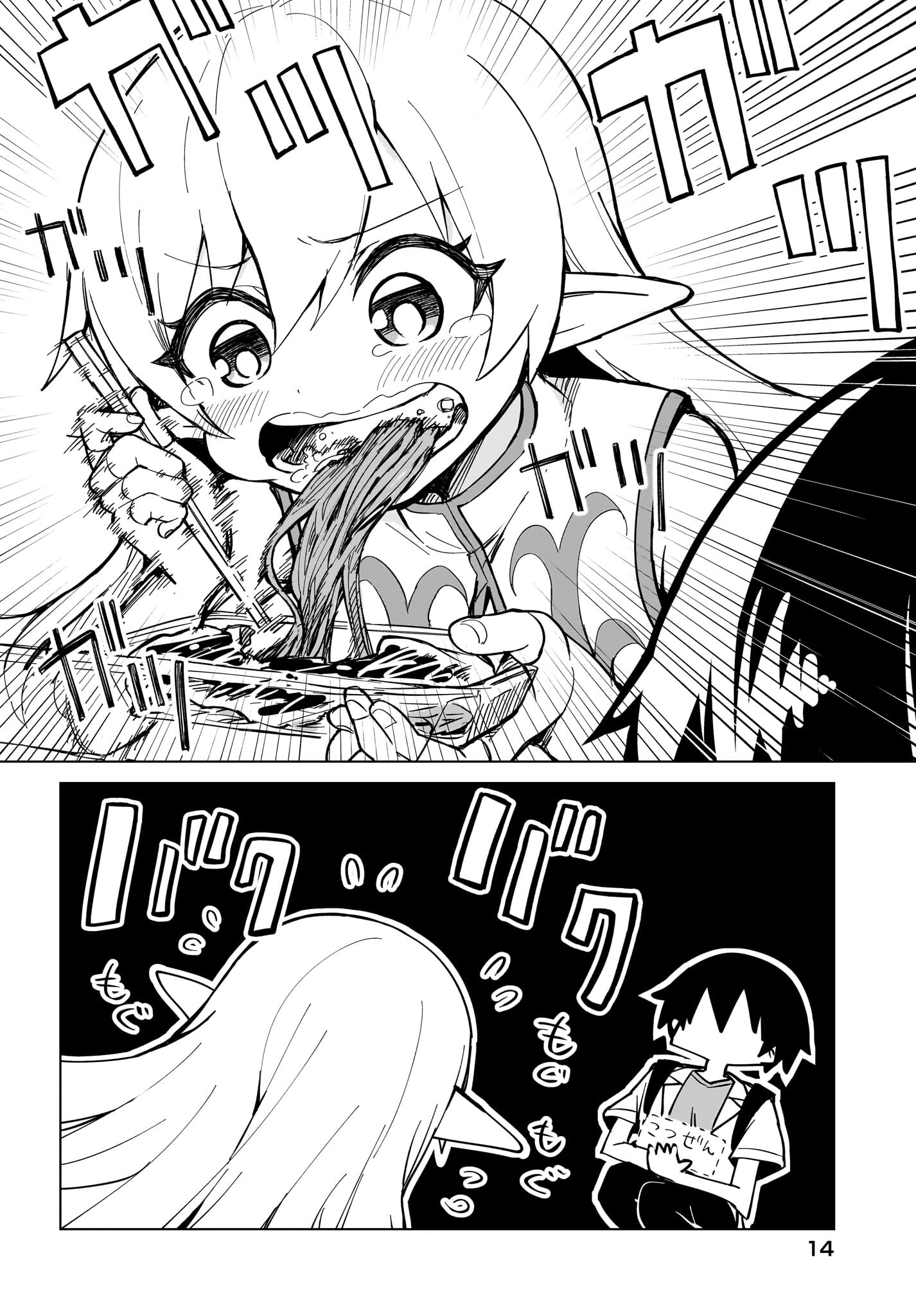 Watashi wo Yashinatte! Yuusha-Sama - Chapter 1 - Page 10