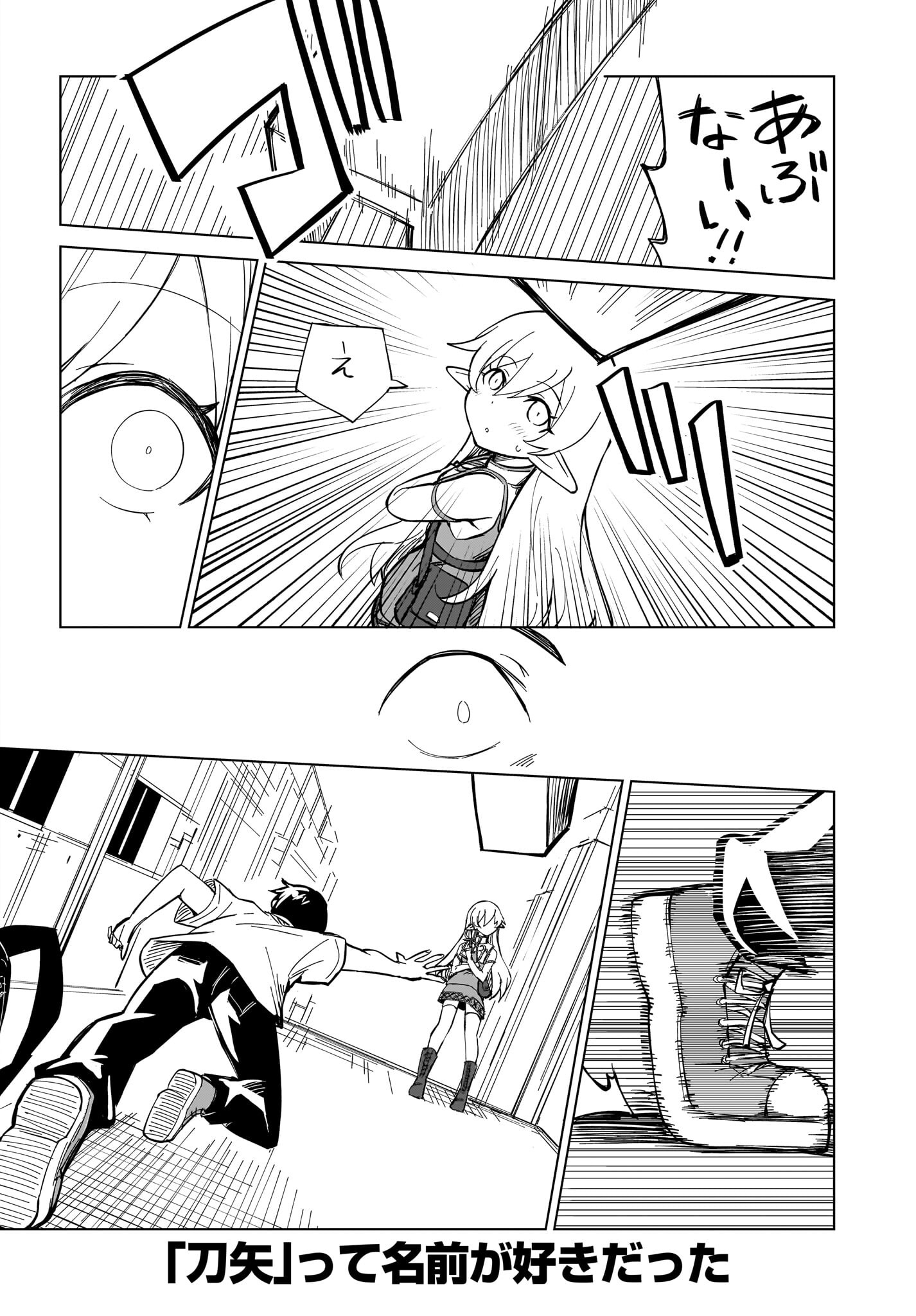 Watashi wo Yashinatte! Yuusha-Sama - Chapter 1 - Page 28