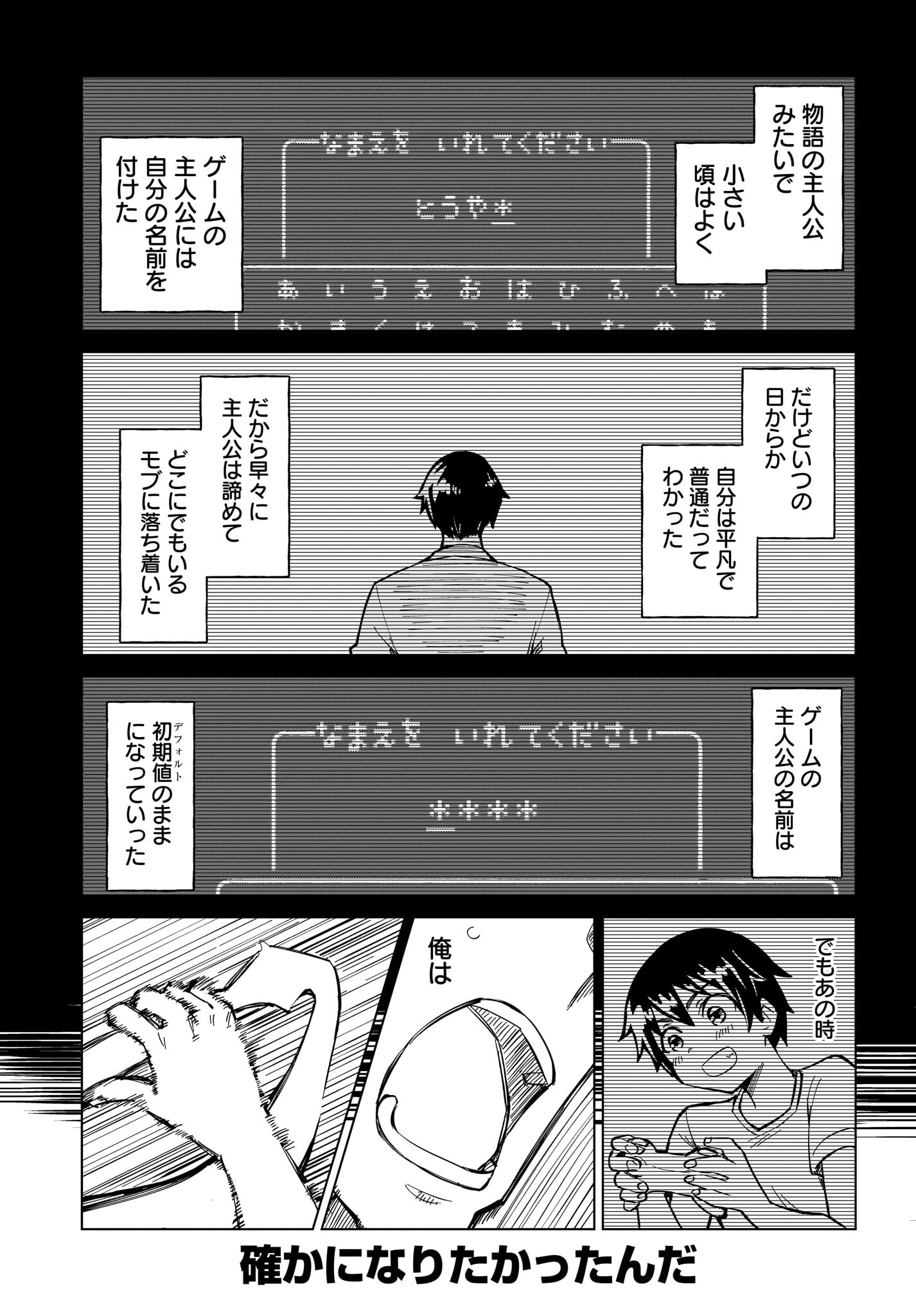 Watashi wo Yashinatte! Yuusha-Sama - Chapter 1 - Page 29