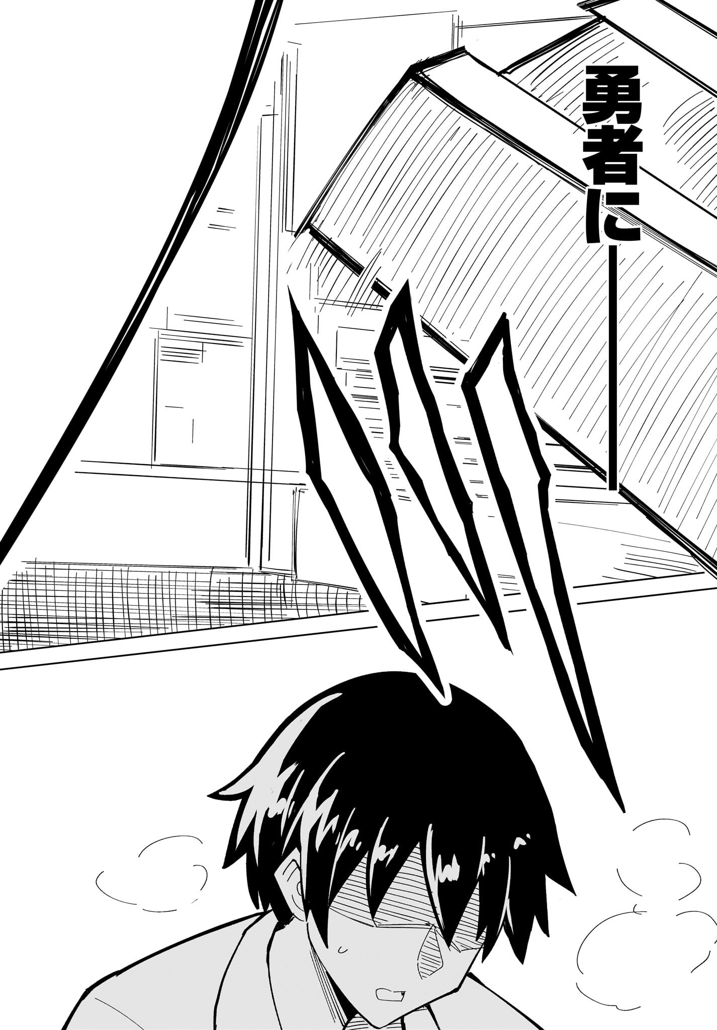 Watashi wo Yashinatte! Yuusha-Sama - Chapter 1 - Page 30