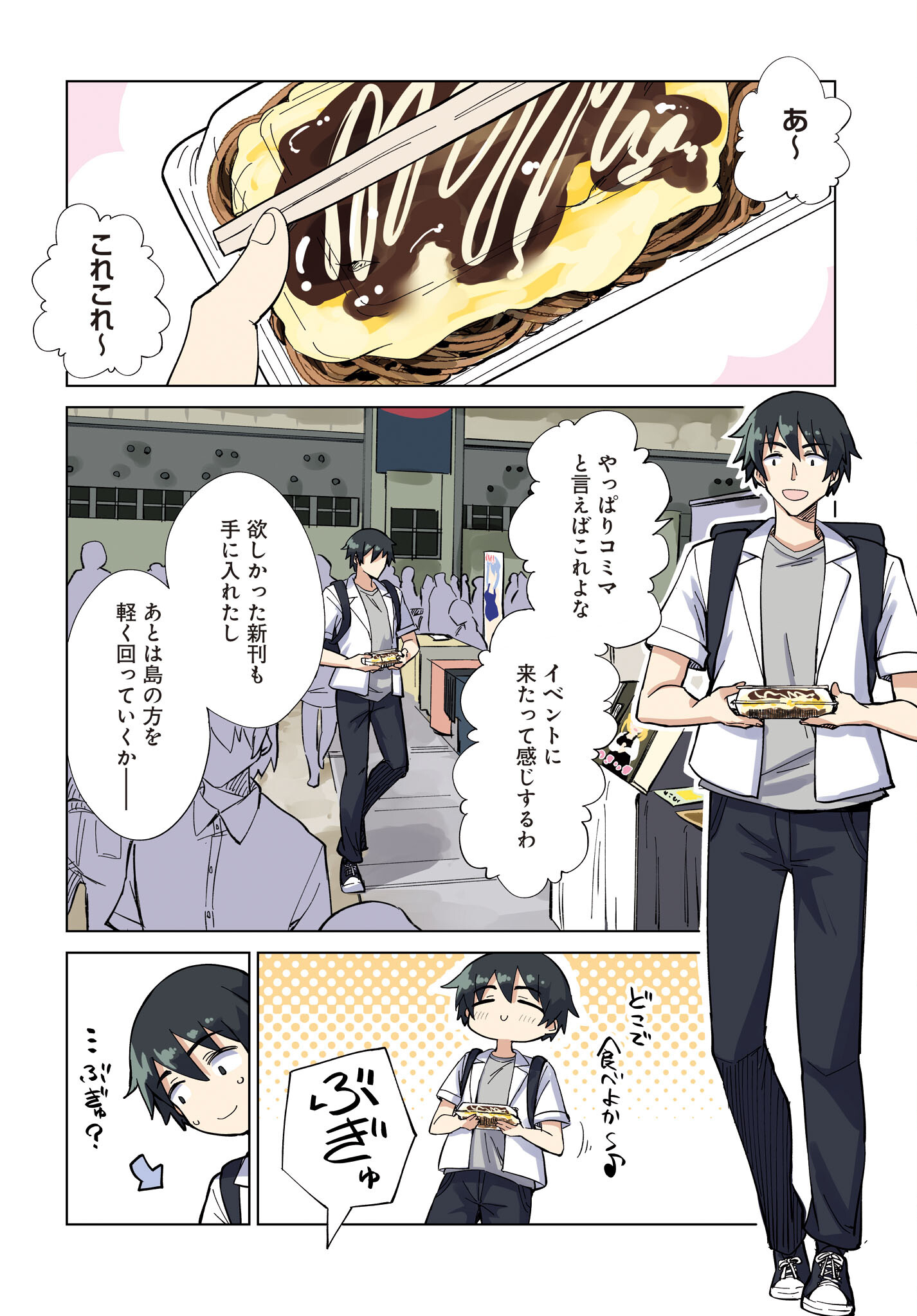 Watashi wo Yashinatte! Yuusha-Sama - Chapter 1 - Page 4