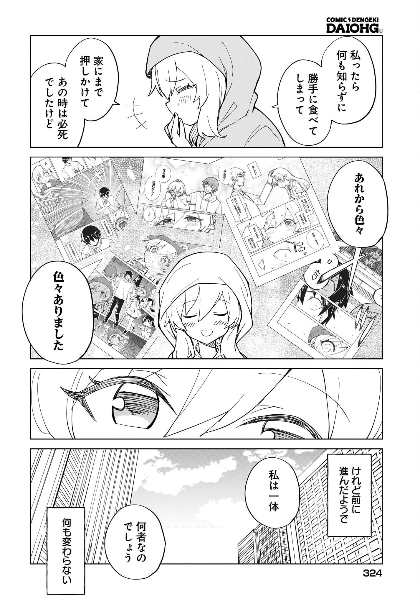 Watashi wo Yashinatte! Yuusha-Sama - Chapter 10 - Page 16