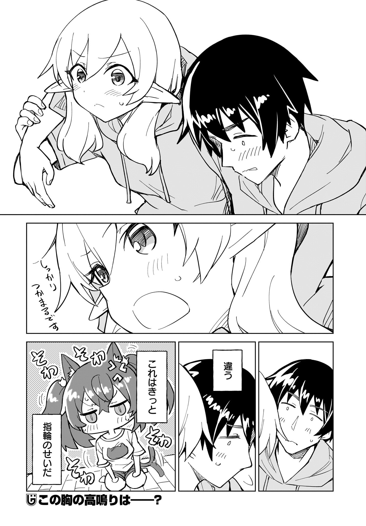 Watashi wo Yashinatte! Yuusha-Sama - Chapter 10 - Page 22