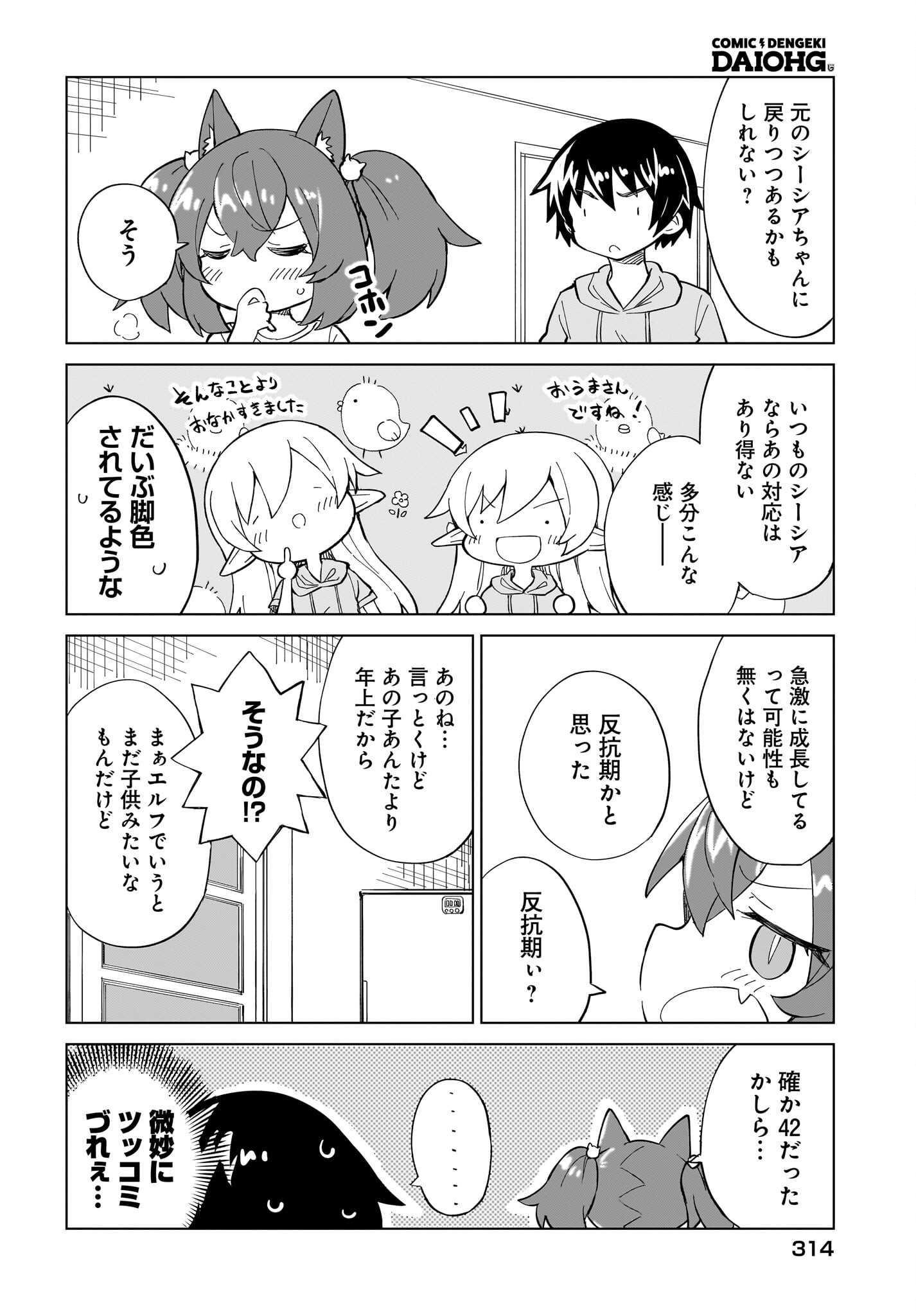 Watashi wo Yashinatte! Yuusha-Sama - Chapter 10 - Page 6