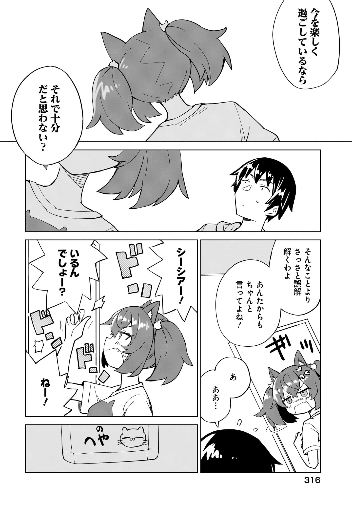 Watashi wo Yashinatte! Yuusha-Sama - Chapter 10 - Page 8