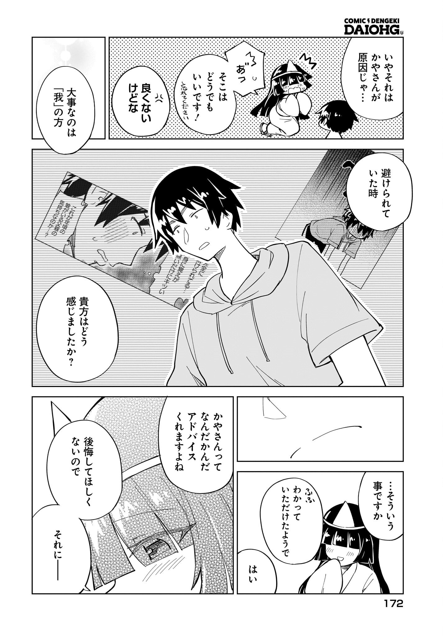 Watashi wo Yashinatte! Yuusha-Sama - Chapter 11 - Page 12