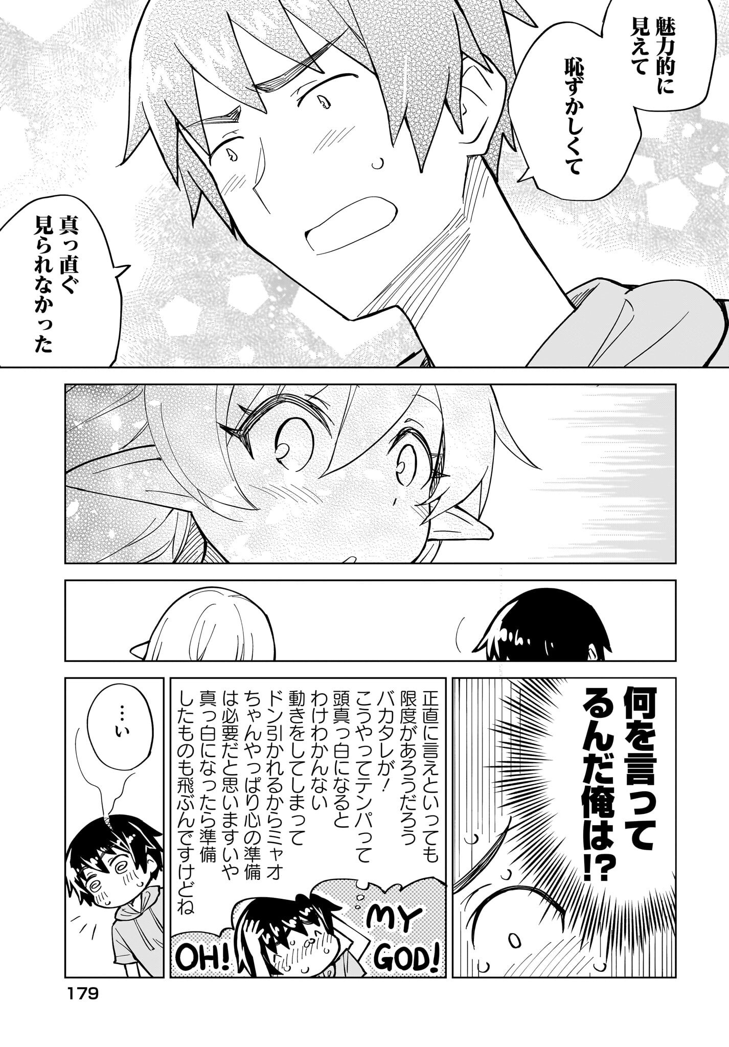 Watashi wo Yashinatte! Yuusha-Sama - Chapter 11 - Page 19