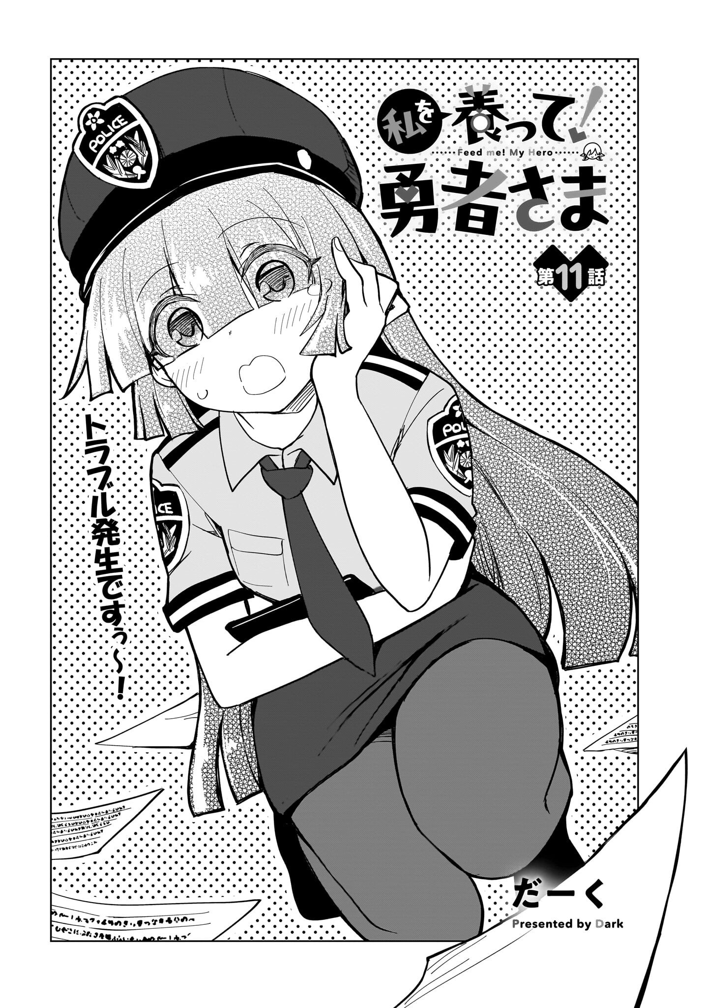 Watashi wo Yashinatte! Yuusha-Sama - Chapter 11 - Page 2