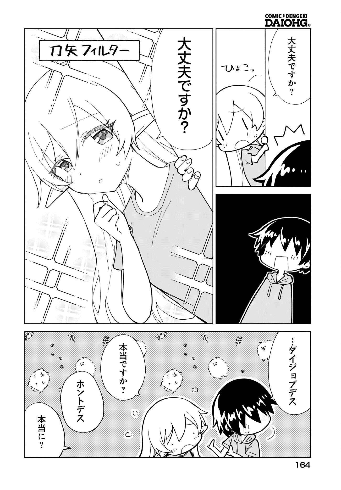 Watashi wo Yashinatte! Yuusha-Sama - Chapter 11 - Page 4