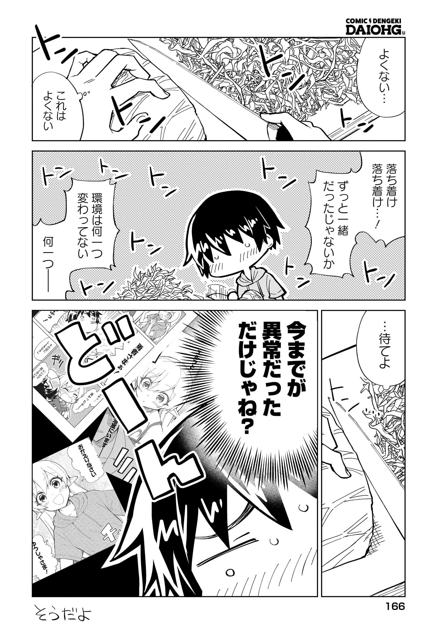Watashi wo Yashinatte! Yuusha-Sama - Chapter 11 - Page 6