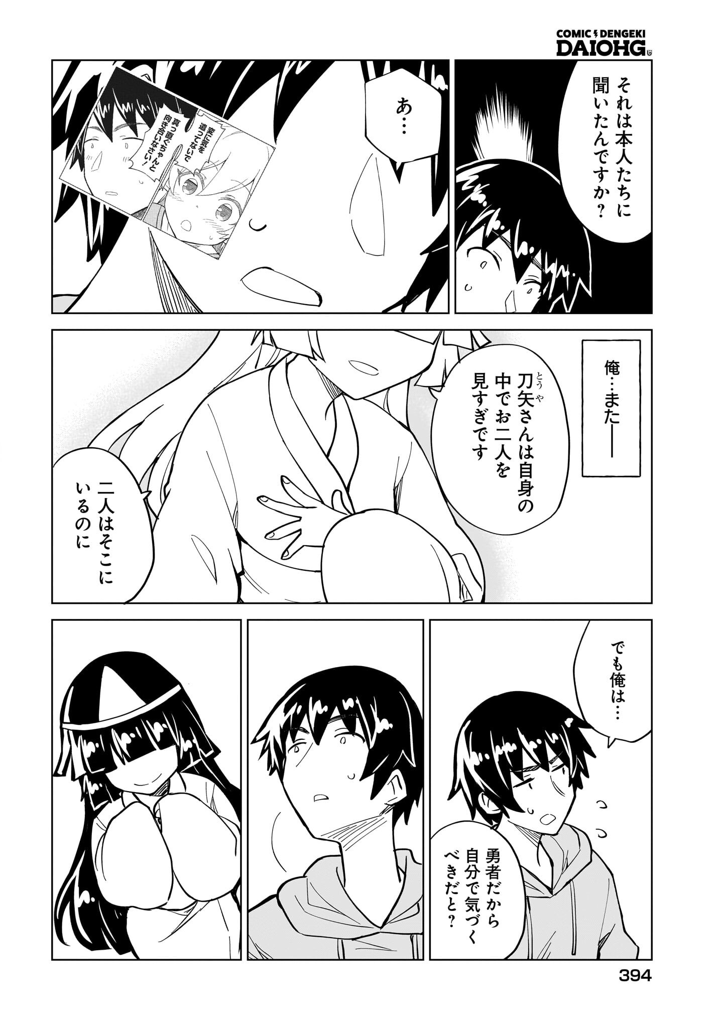 Watashi wo Yashinatte! Yuusha-Sama - Chapter 12 - Page 10