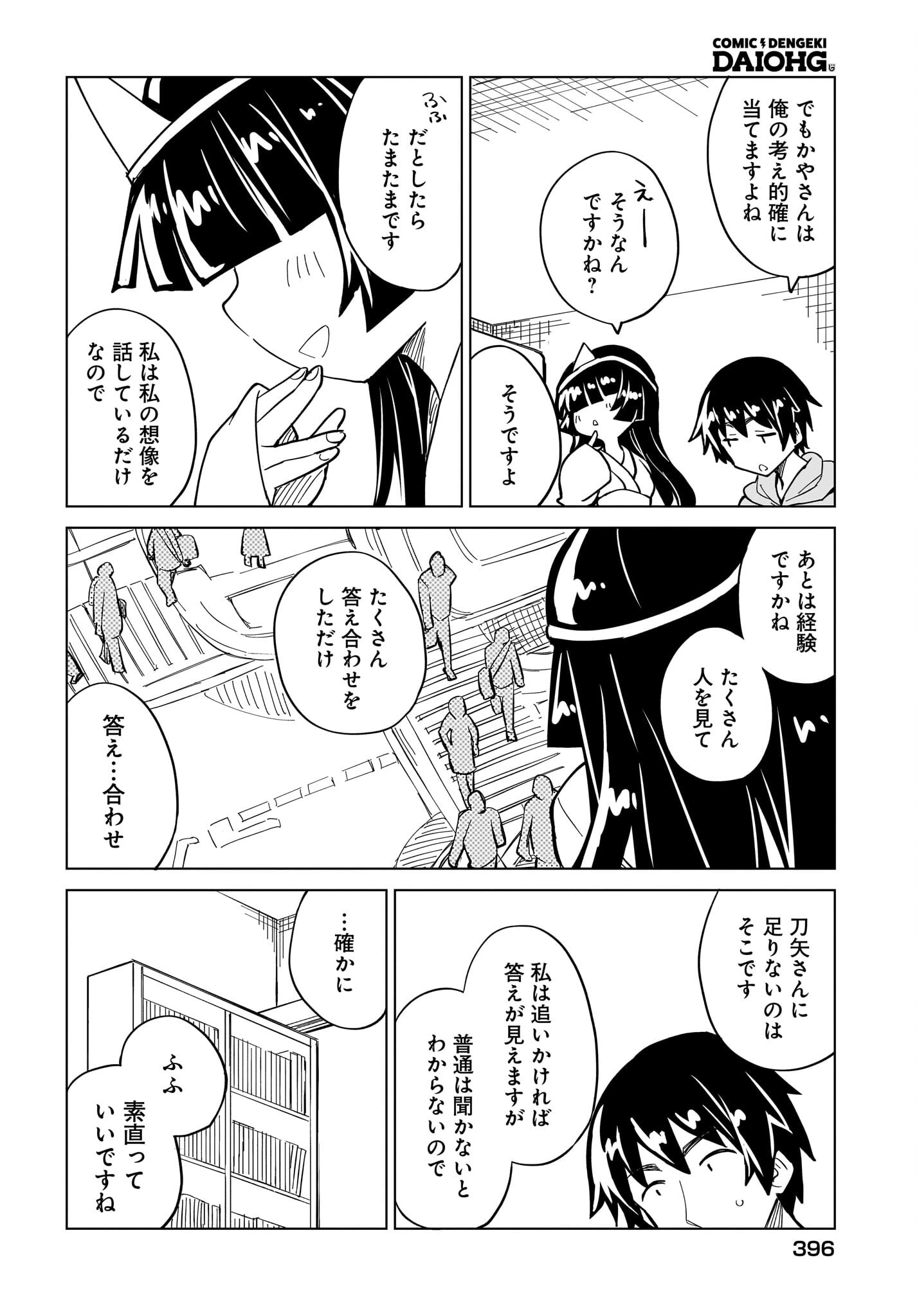 Watashi wo Yashinatte! Yuusha-Sama - Chapter 12 - Page 12