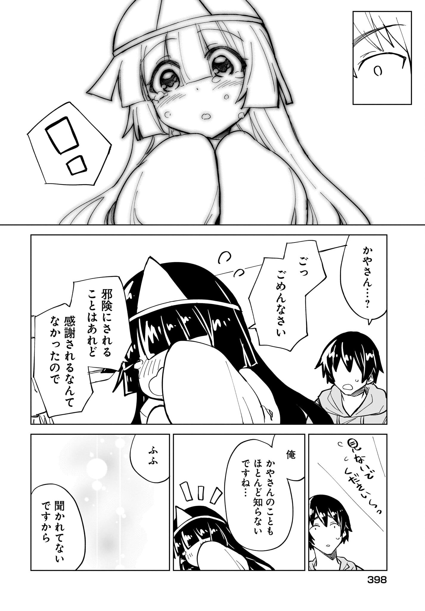 Watashi wo Yashinatte! Yuusha-Sama - Chapter 12 - Page 14
