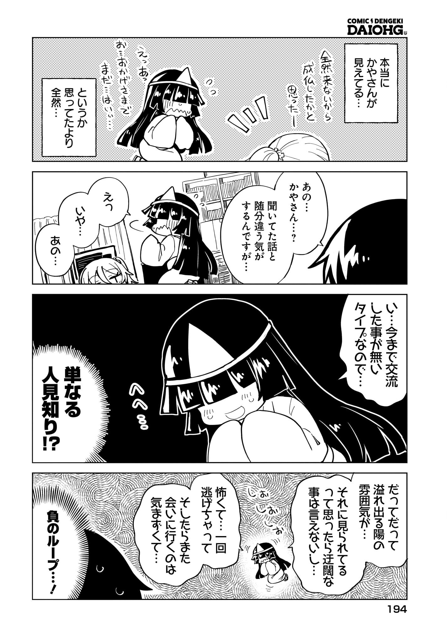Watashi wo Yashinatte! Yuusha-Sama - Chapter 13 - Page 10