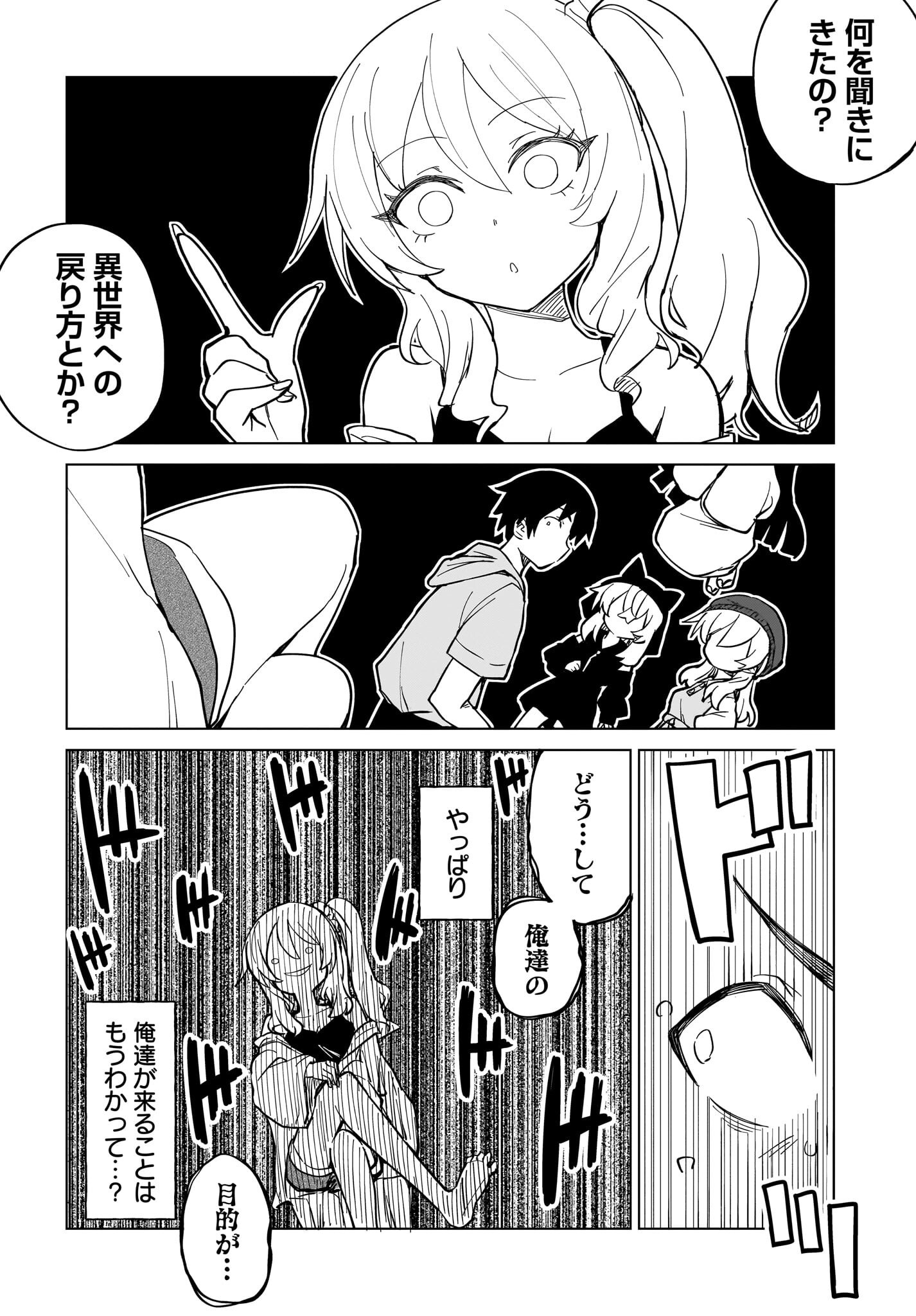 Watashi wo Yashinatte! Yuusha-Sama - Chapter 13 - Page 12