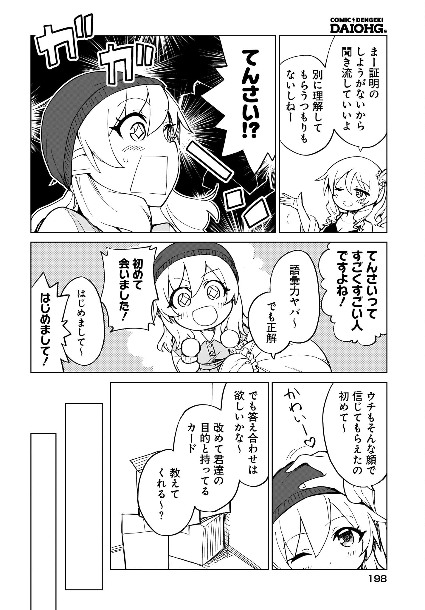 Watashi wo Yashinatte! Yuusha-Sama - Chapter 13 - Page 14