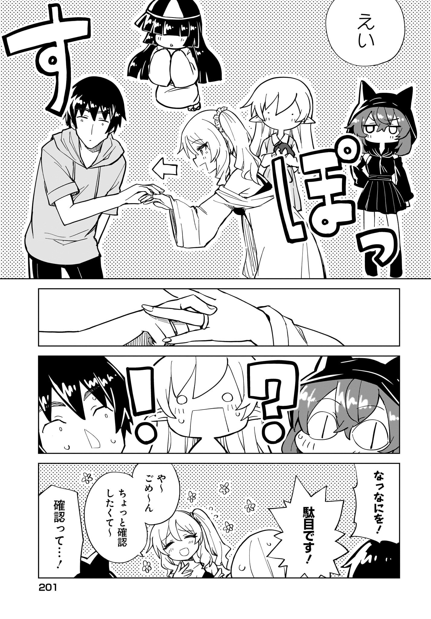 Watashi wo Yashinatte! Yuusha-Sama - Chapter 13 - Page 17