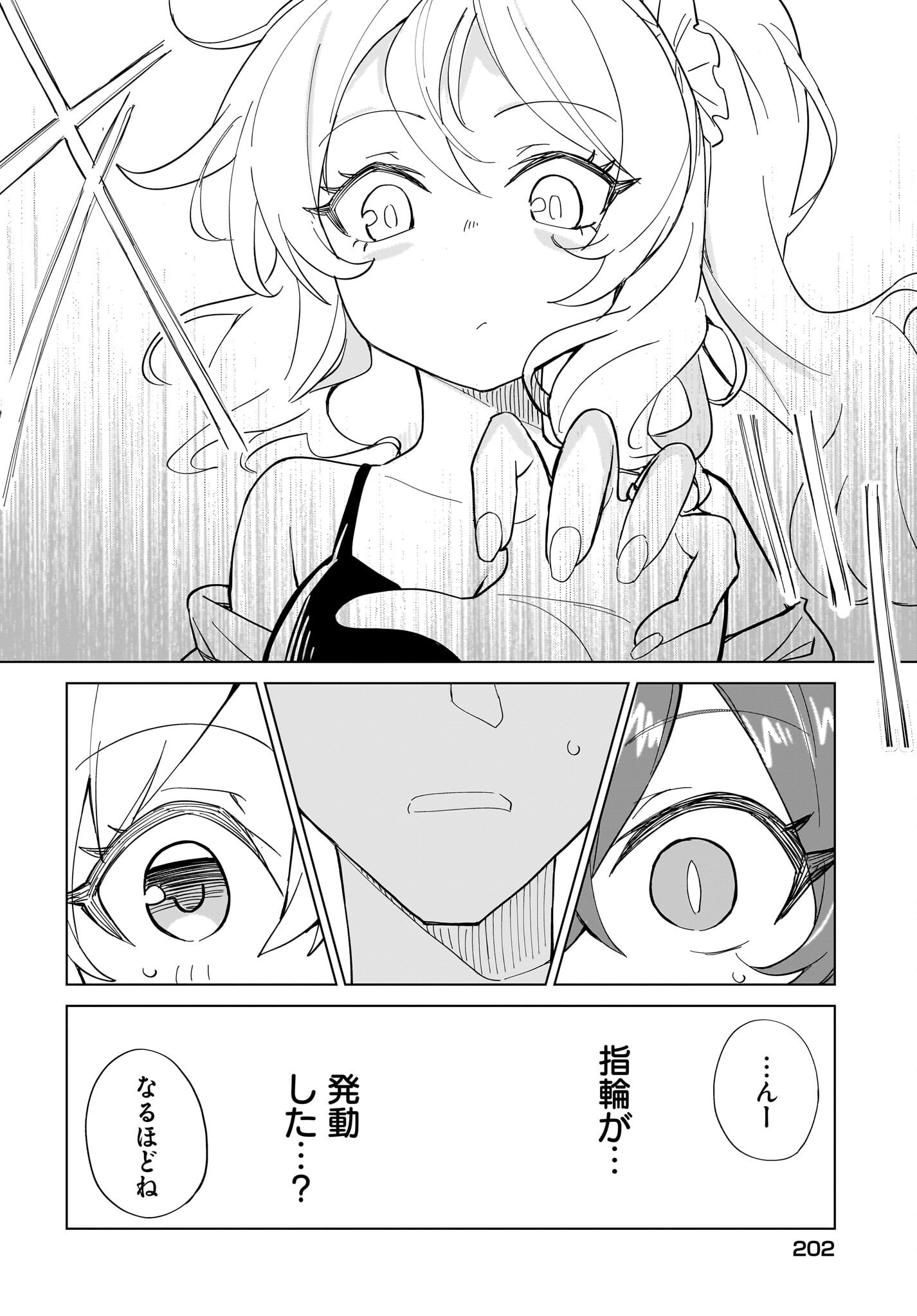 Watashi wo Yashinatte! Yuusha-Sama - Chapter 13 - Page 18