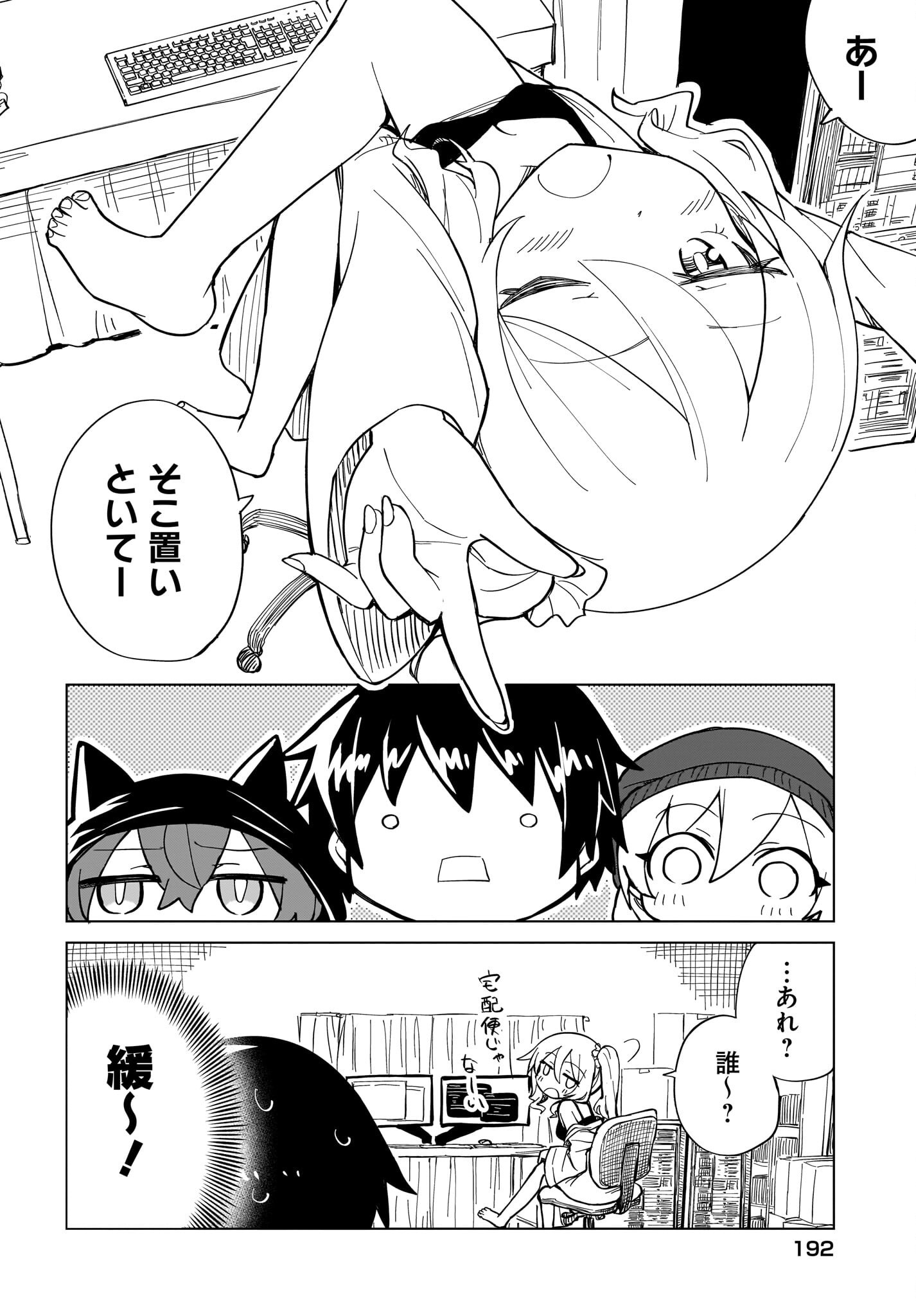 Watashi wo Yashinatte! Yuusha-Sama - Chapter 13 - Page 8