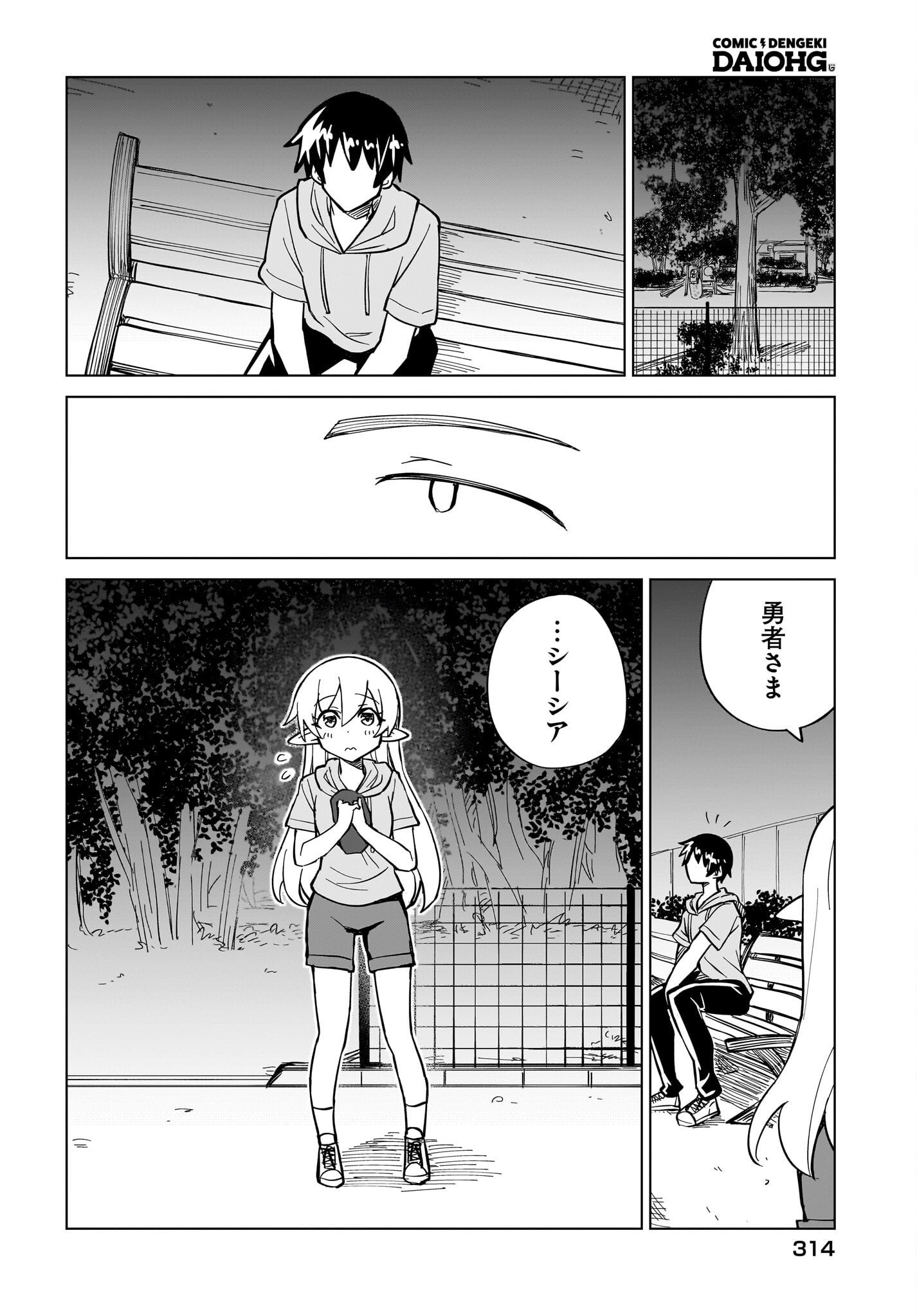 Watashi wo Yashinatte! Yuusha-Sama - Chapter 14 - Page 10