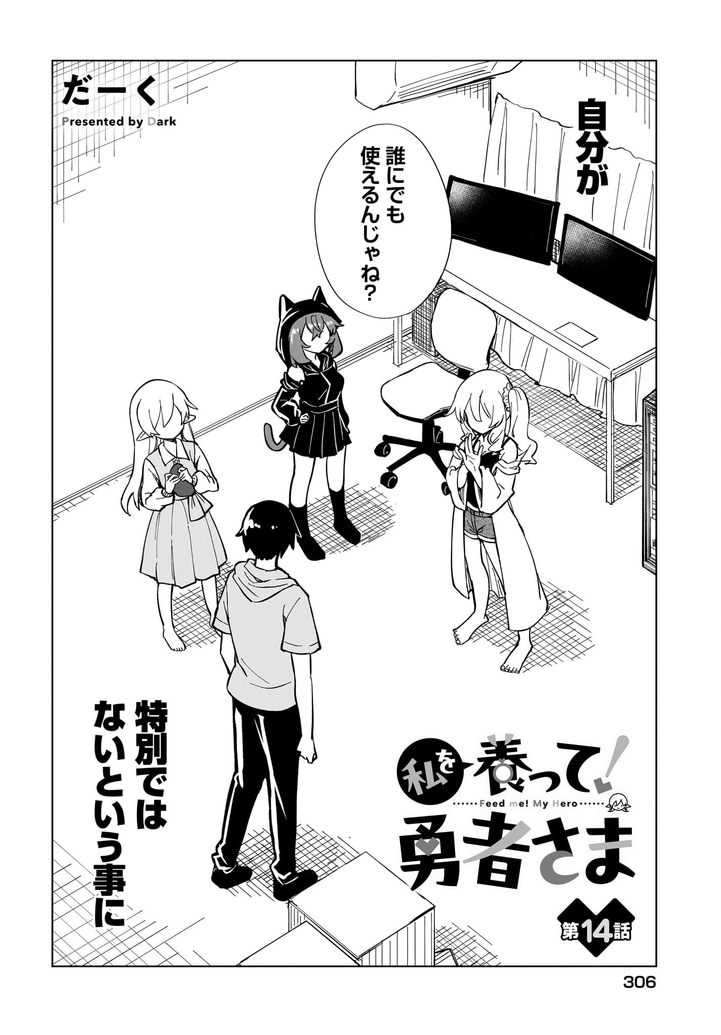 Watashi wo Yashinatte! Yuusha-Sama - Chapter 14 - Page 2