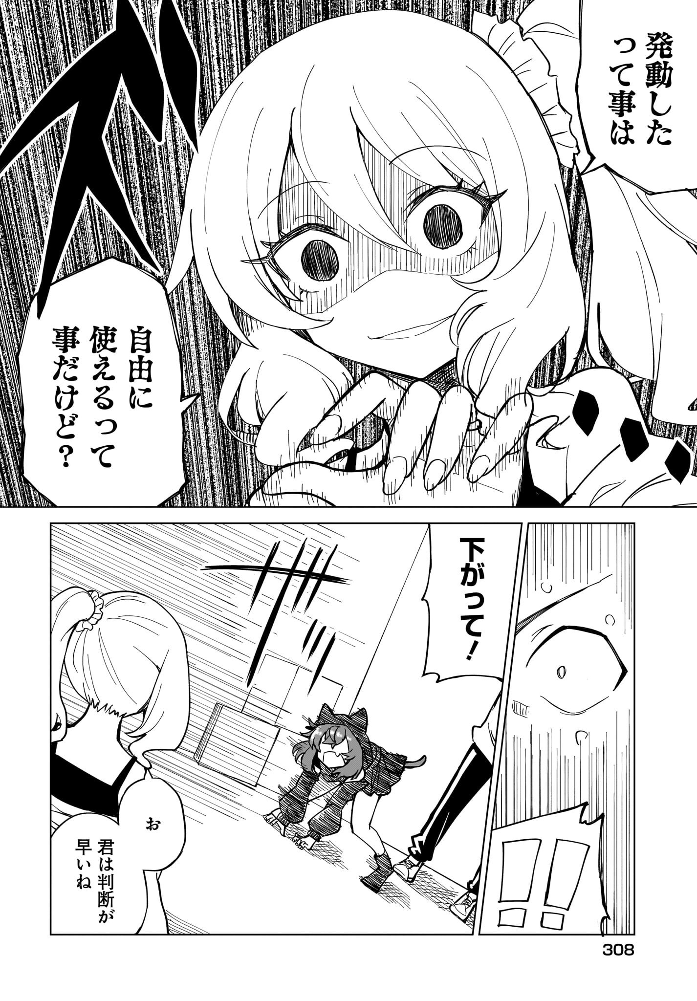 Watashi wo Yashinatte! Yuusha-Sama - Chapter 14 - Page 4