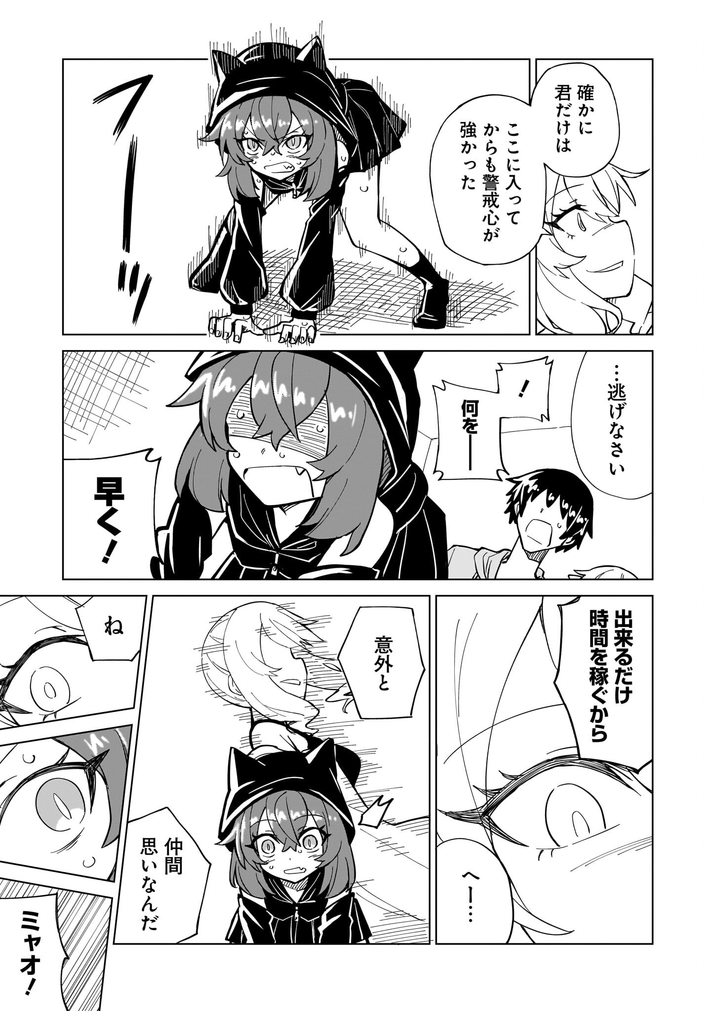 Watashi wo Yashinatte! Yuusha-Sama - Chapter 14 - Page 5
