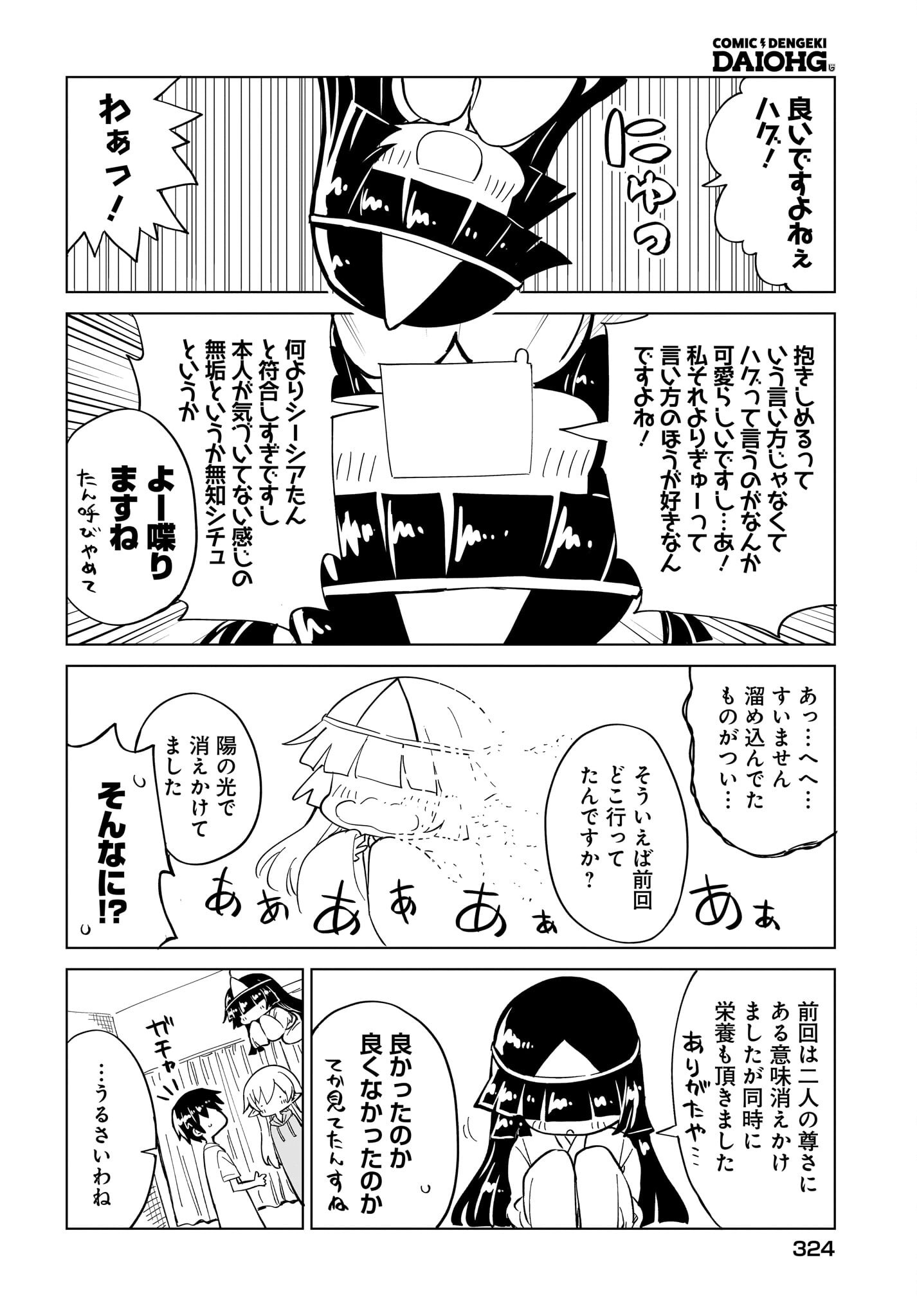 Watashi wo Yashinatte! Yuusha-Sama - Chapter 15 - Page 4