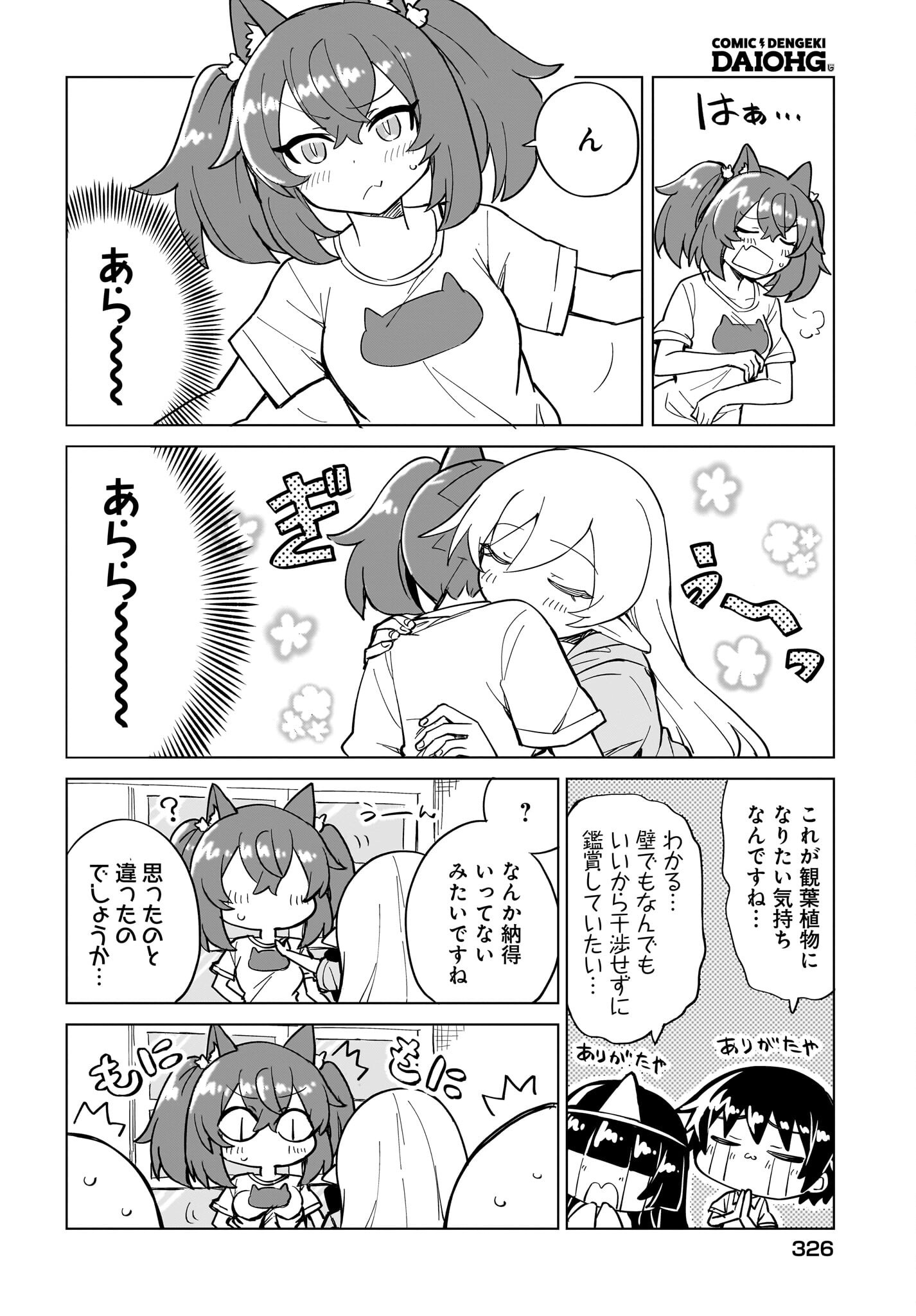 Watashi wo Yashinatte! Yuusha-Sama - Chapter 15 - Page 6
