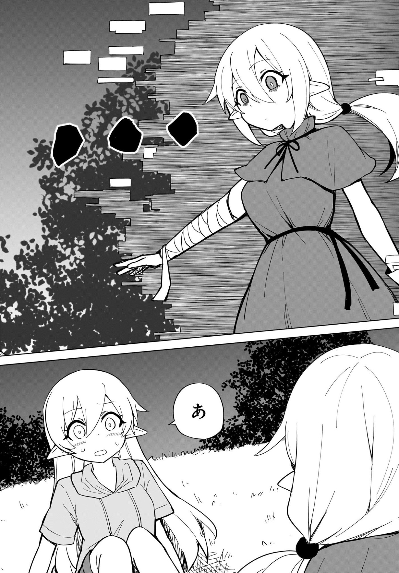 Watashi wo Yashinatte! Yuusha-Sama - Chapter 16 - Page 12
