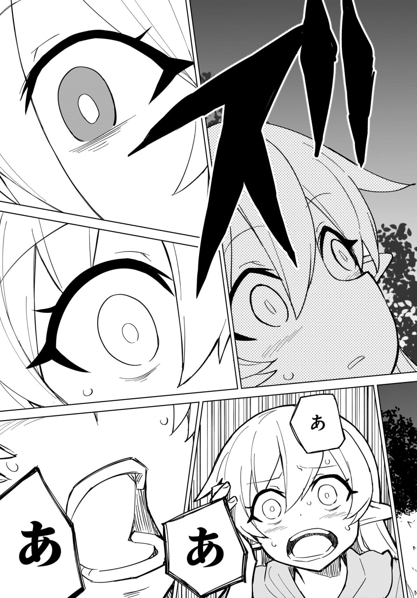 Watashi wo Yashinatte! Yuusha-Sama - Chapter 16 - Page 13