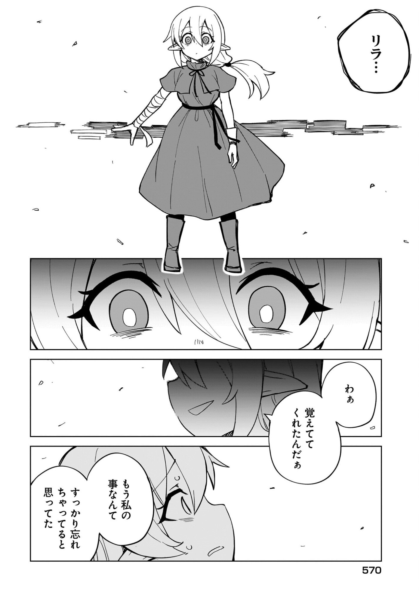 Watashi wo Yashinatte! Yuusha-Sama - Chapter 16 - Page 16
