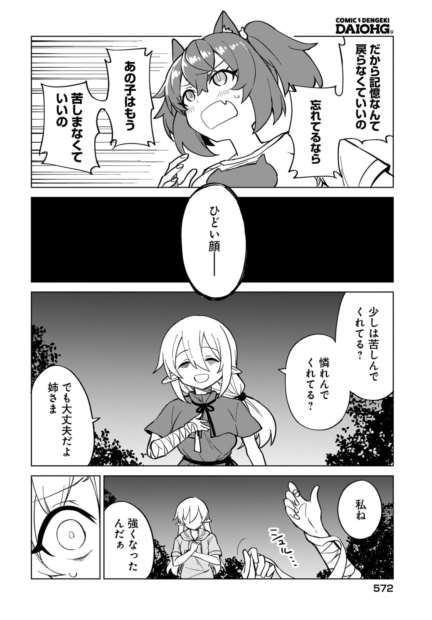 Watashi wo Yashinatte! Yuusha-Sama - Chapter 16 - Page 18