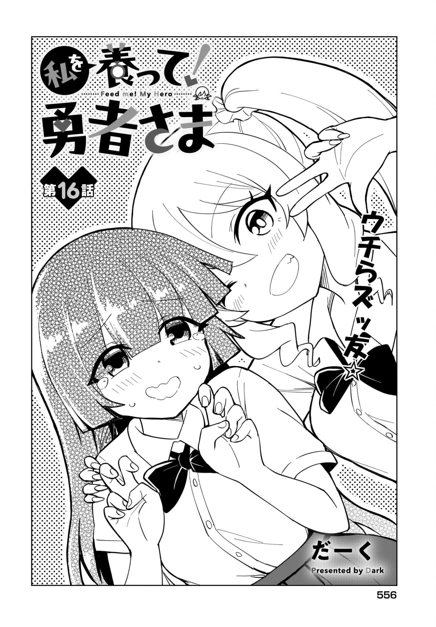Watashi wo Yashinatte! Yuusha-Sama - Chapter 16 - Page 2