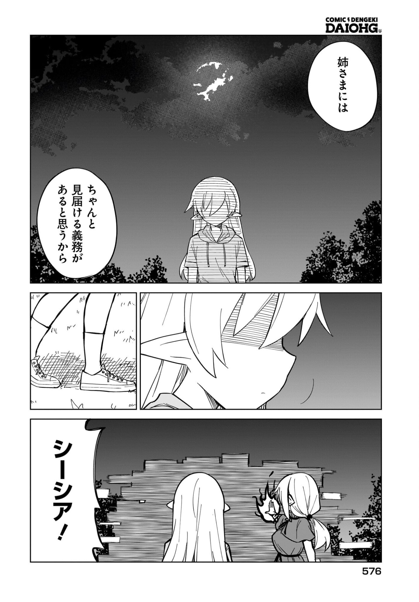 Watashi wo Yashinatte! Yuusha-Sama - Chapter 16 - Page 22