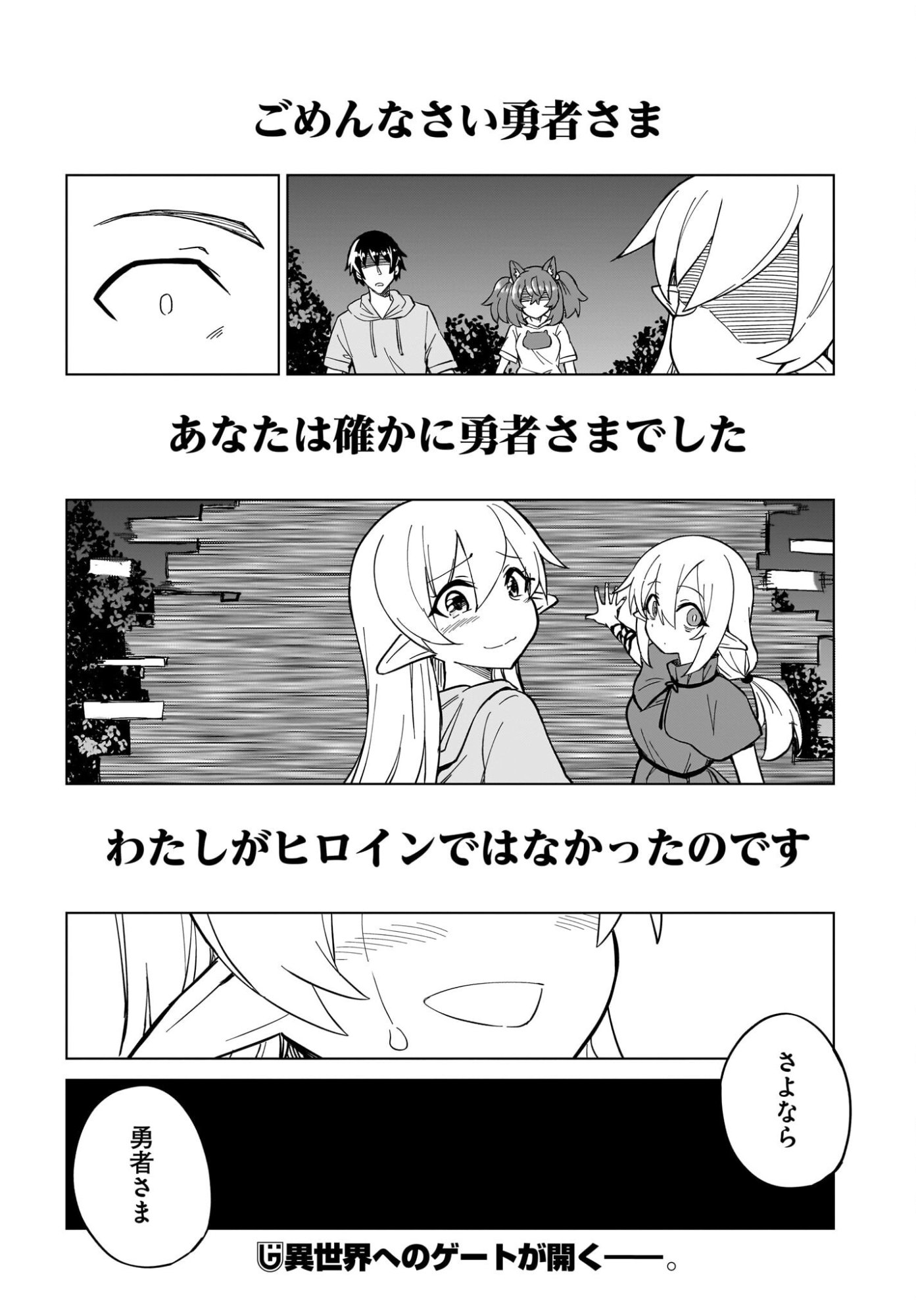 Watashi wo Yashinatte! Yuusha-Sama - Chapter 16 - Page 24